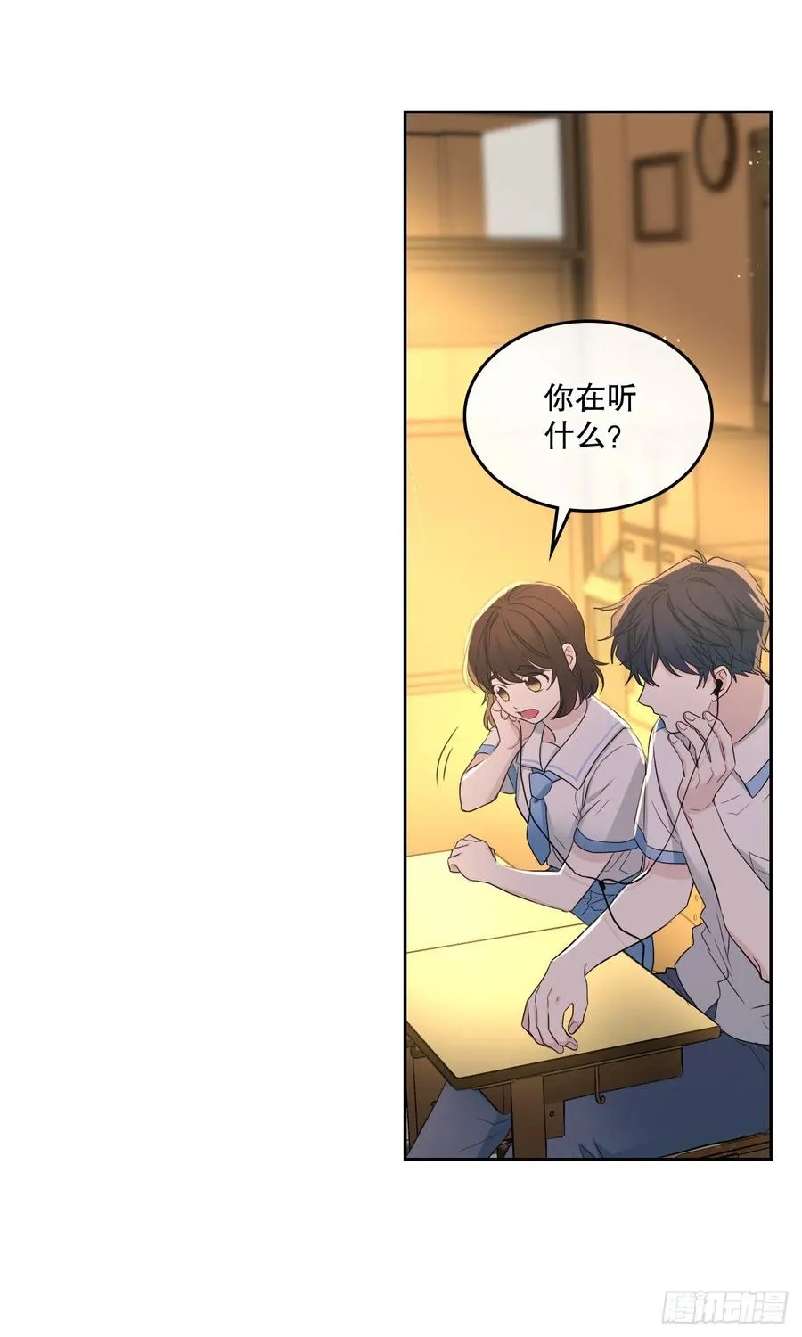 114.小妈回到现实世界 第30页