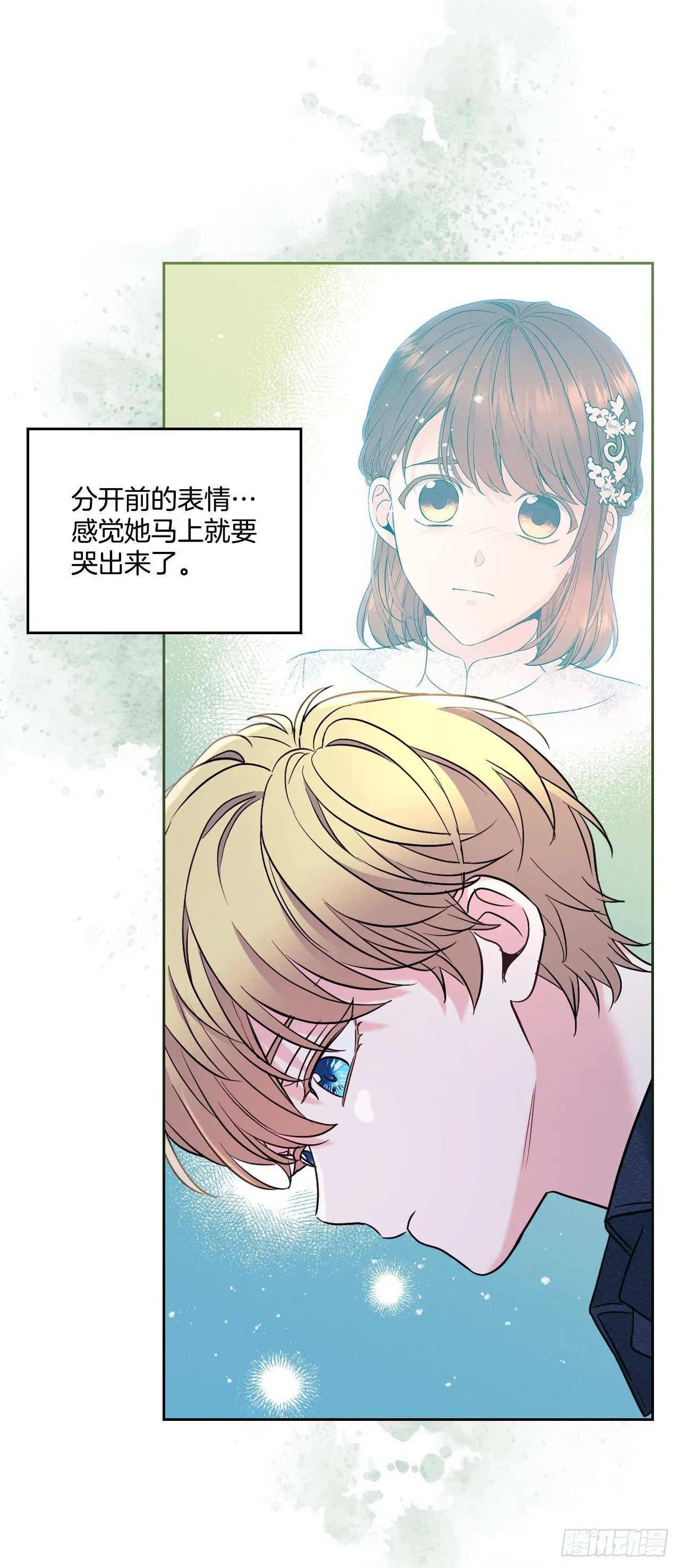 138.绑架？ 第30页