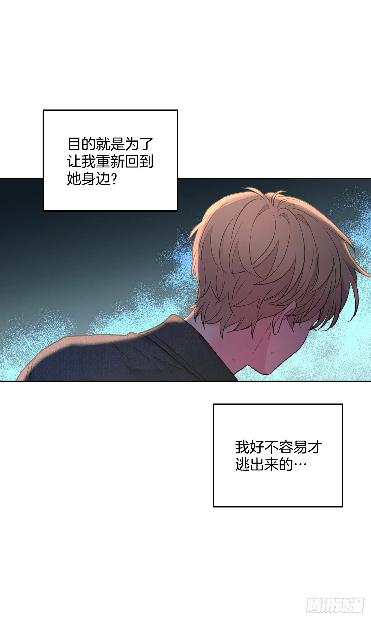 138.绑架？ 第63页