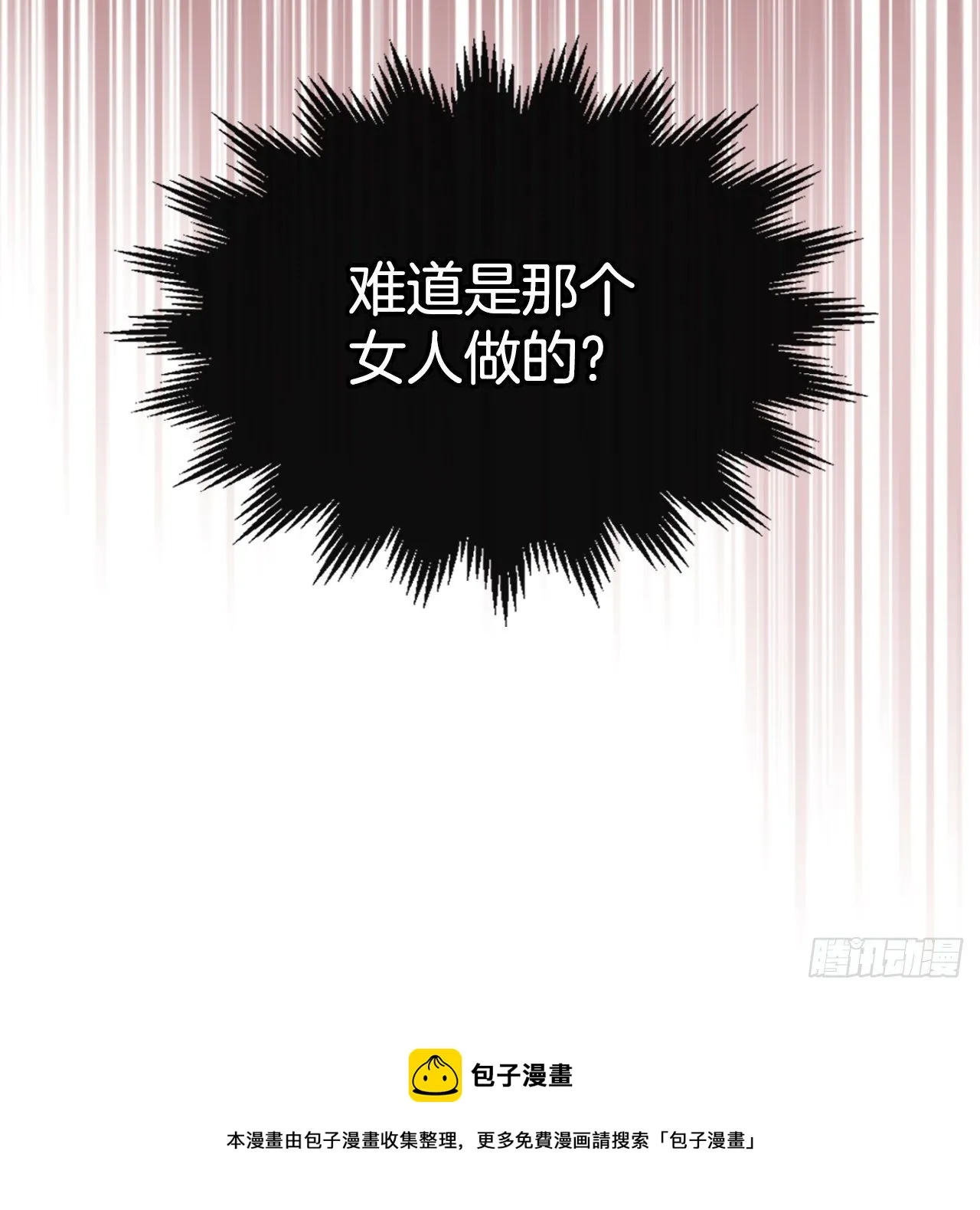 138.绑架？ 第61页