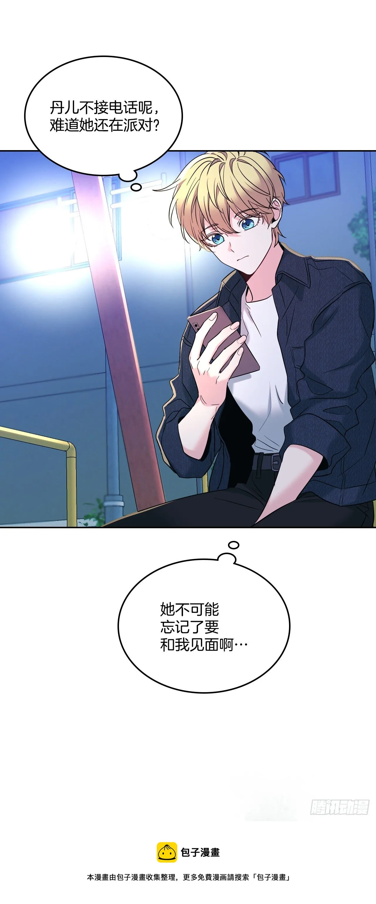 138.绑架？ 第29页