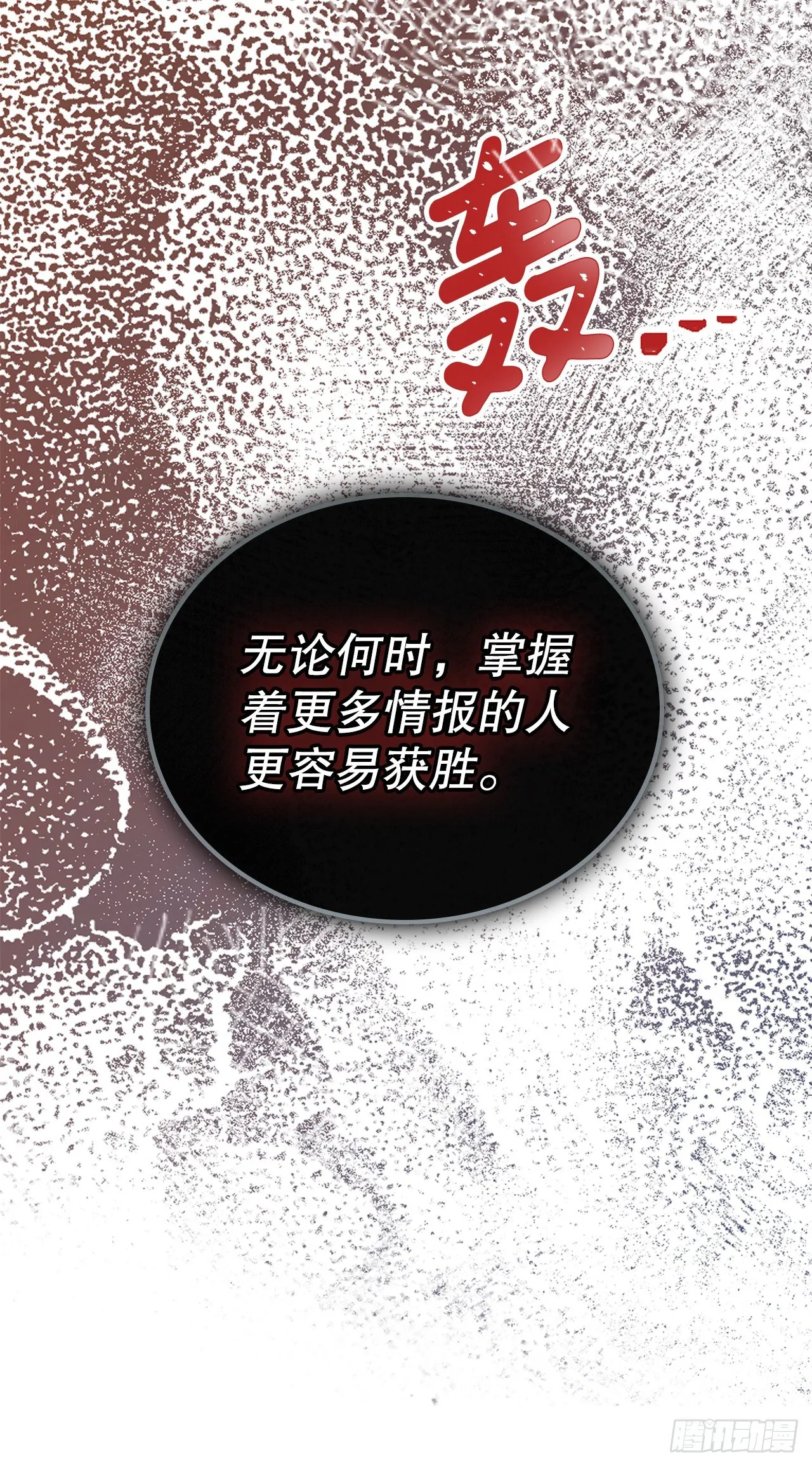 138.绑架？ 第56页