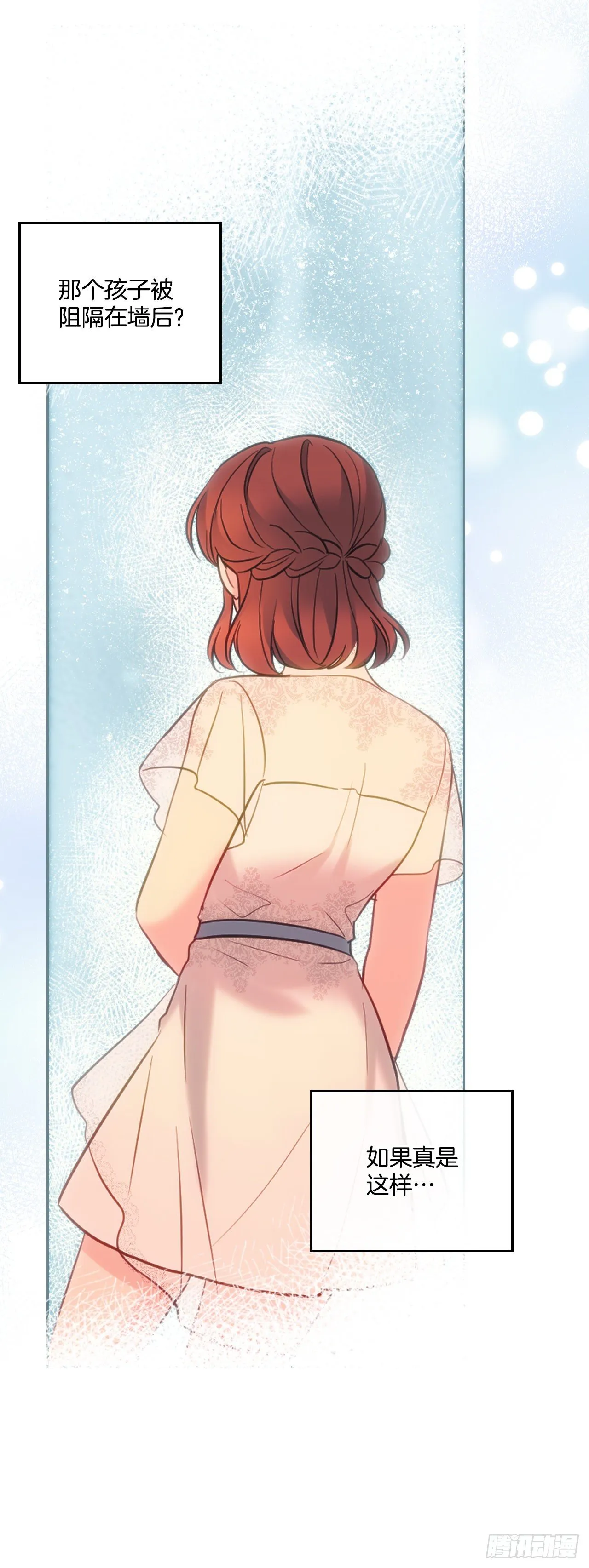 138.绑架？ 第4页
