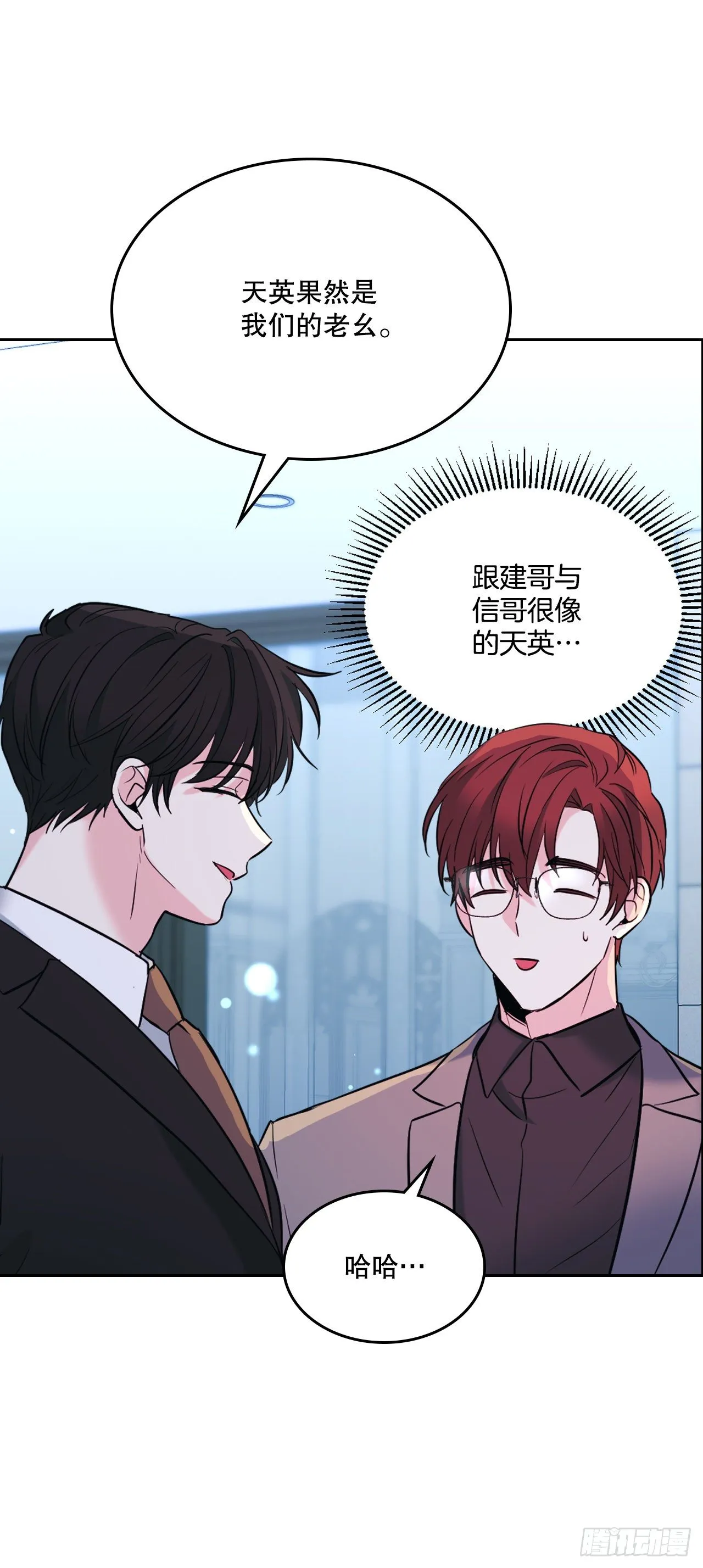 138.绑架？ 第11页