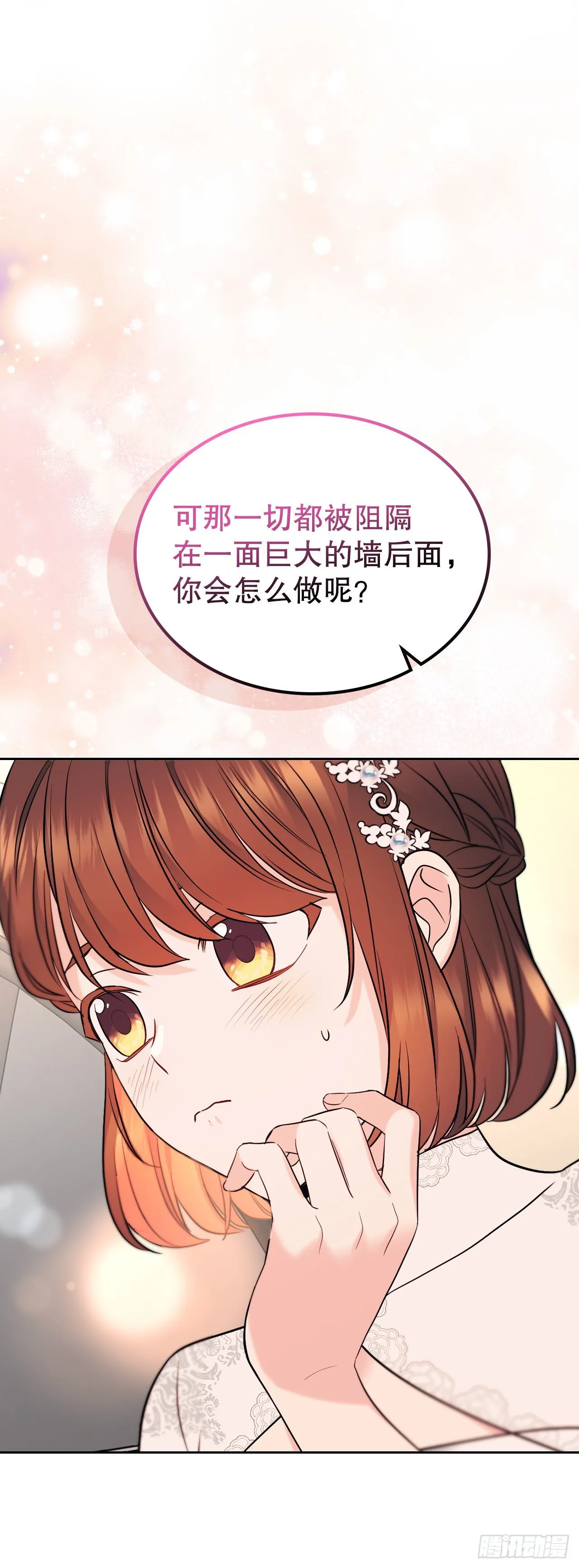 138.绑架？ 第2页