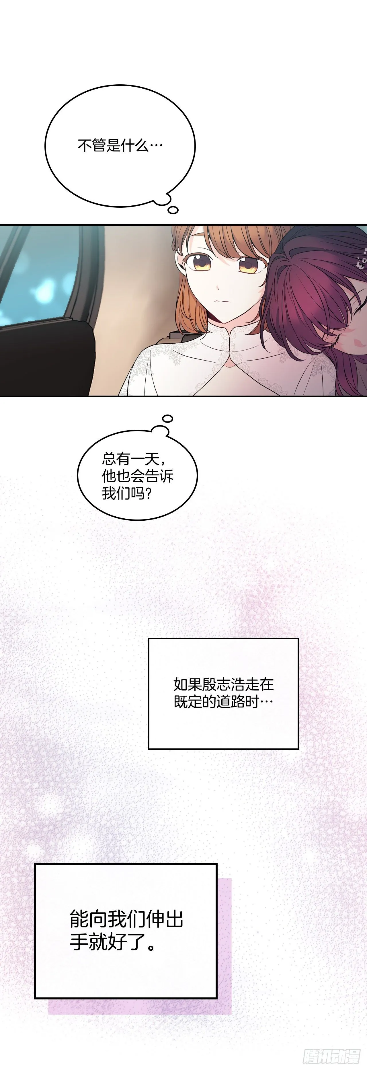 138.绑架？ 第22页
