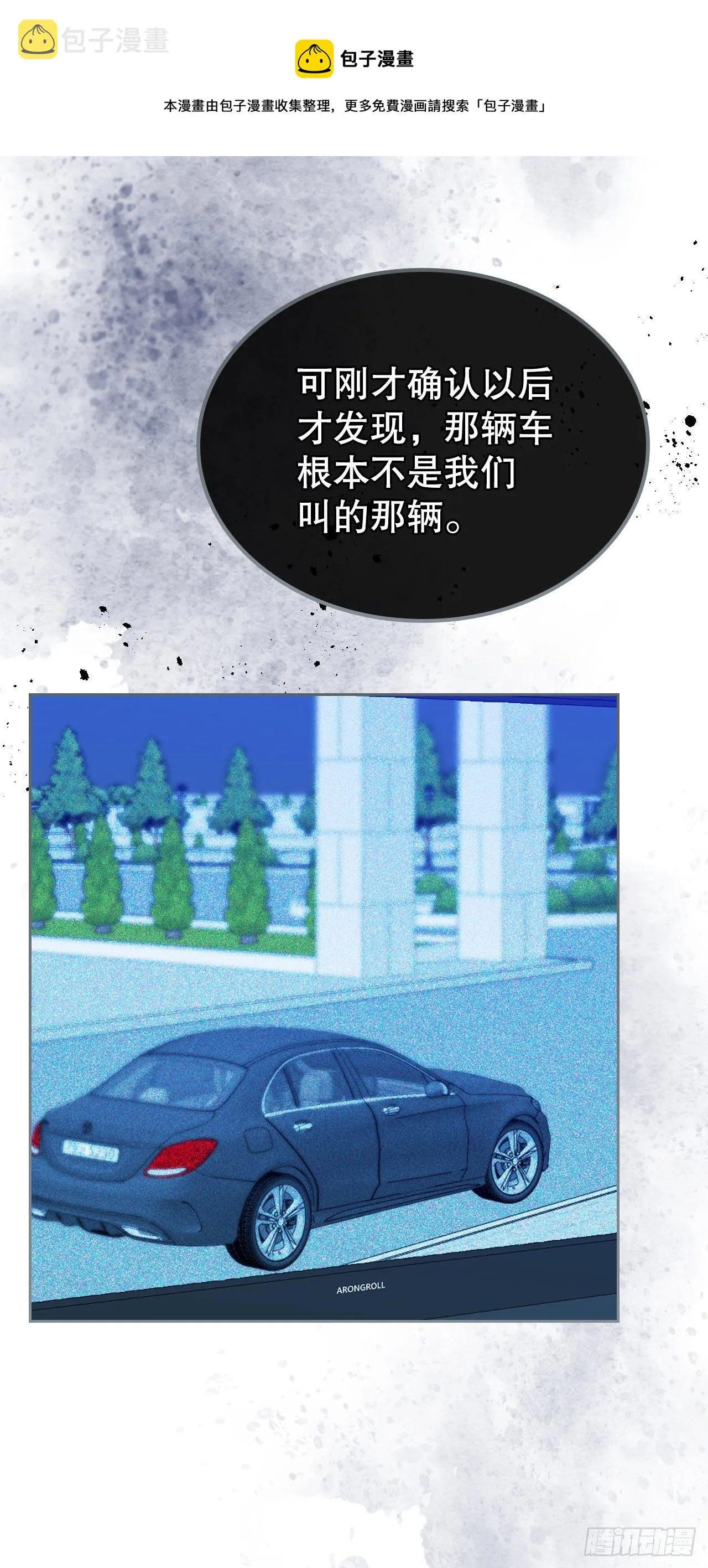 138.绑架？ 第45页