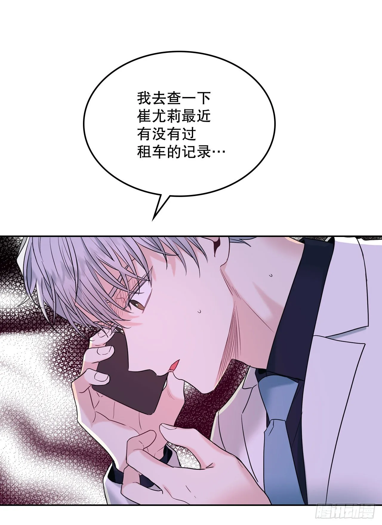 138.绑架？ 第52页