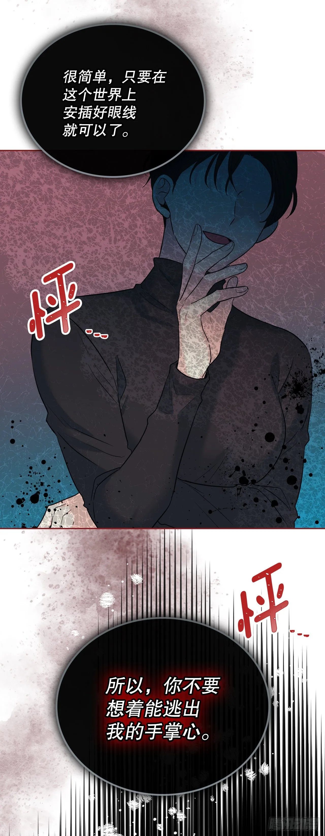 138.绑架？ 第58页