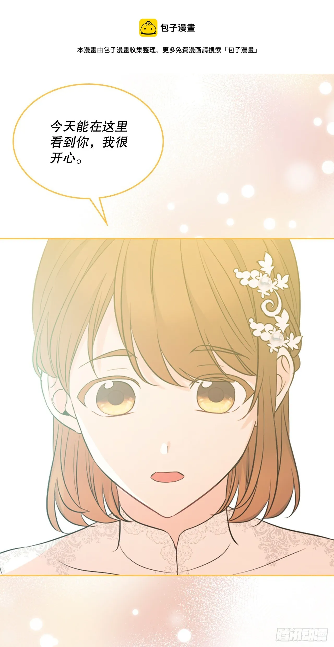 138.绑架？ 第65页