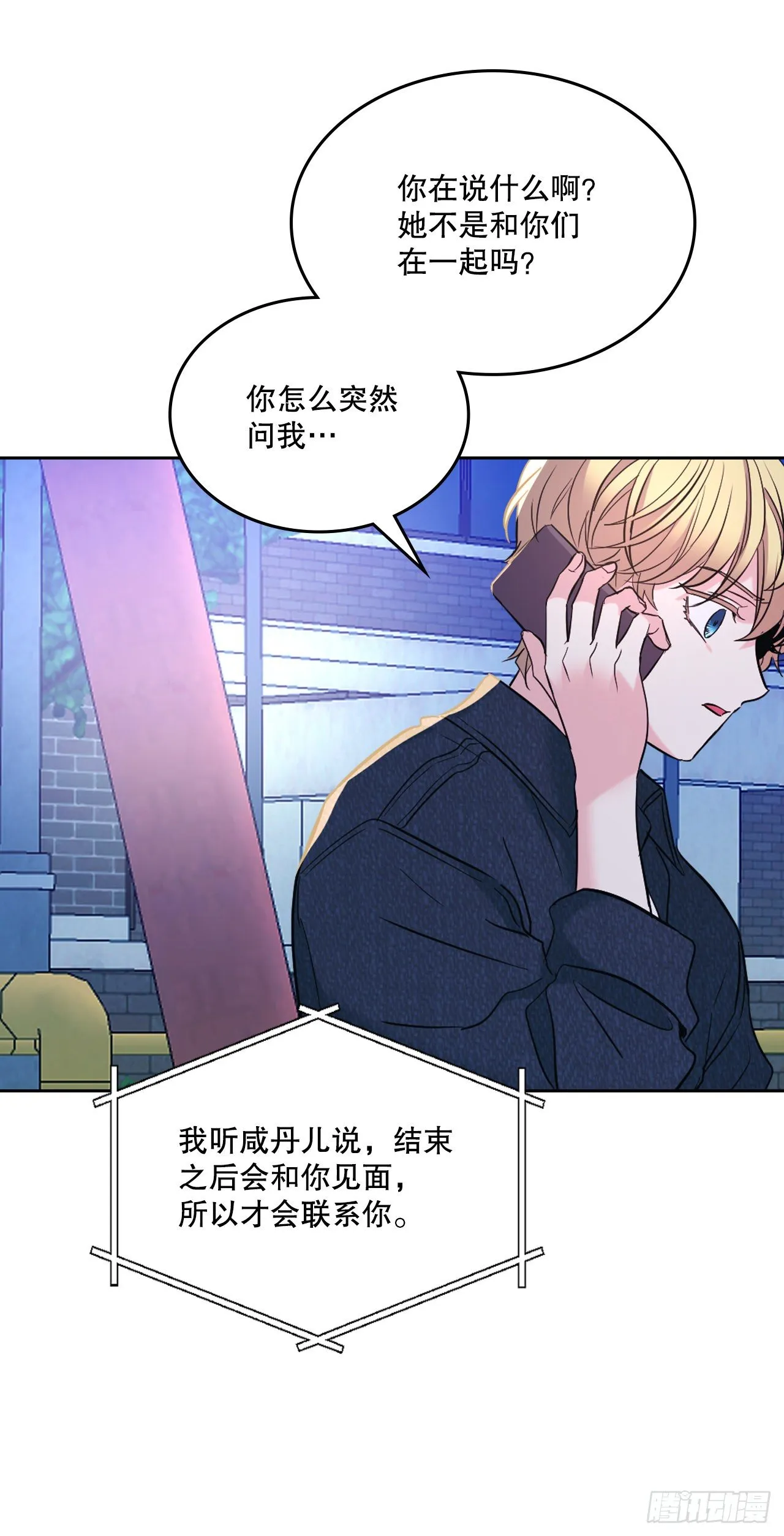 138.绑架？ 第43页