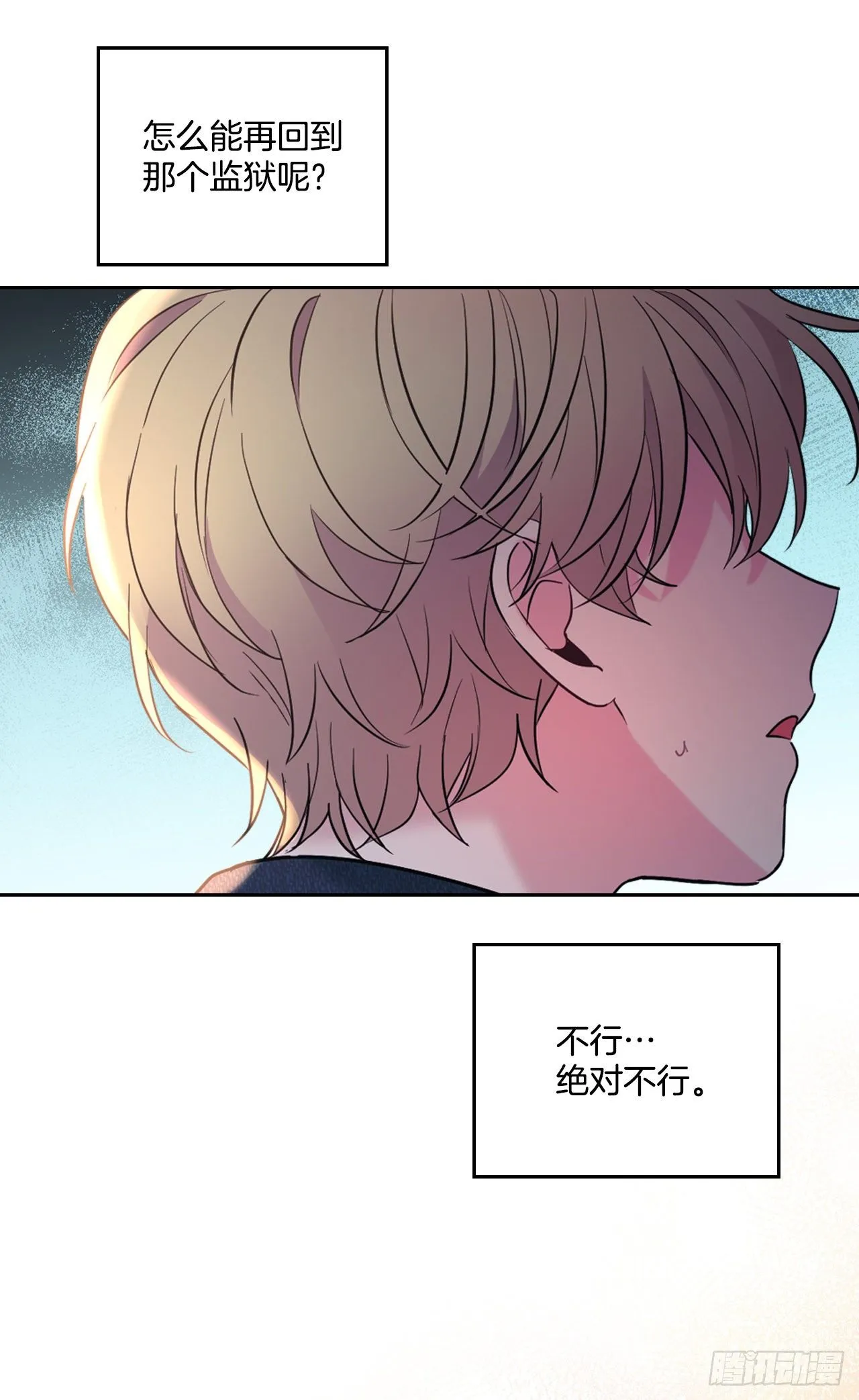 138.绑架？ 第64页