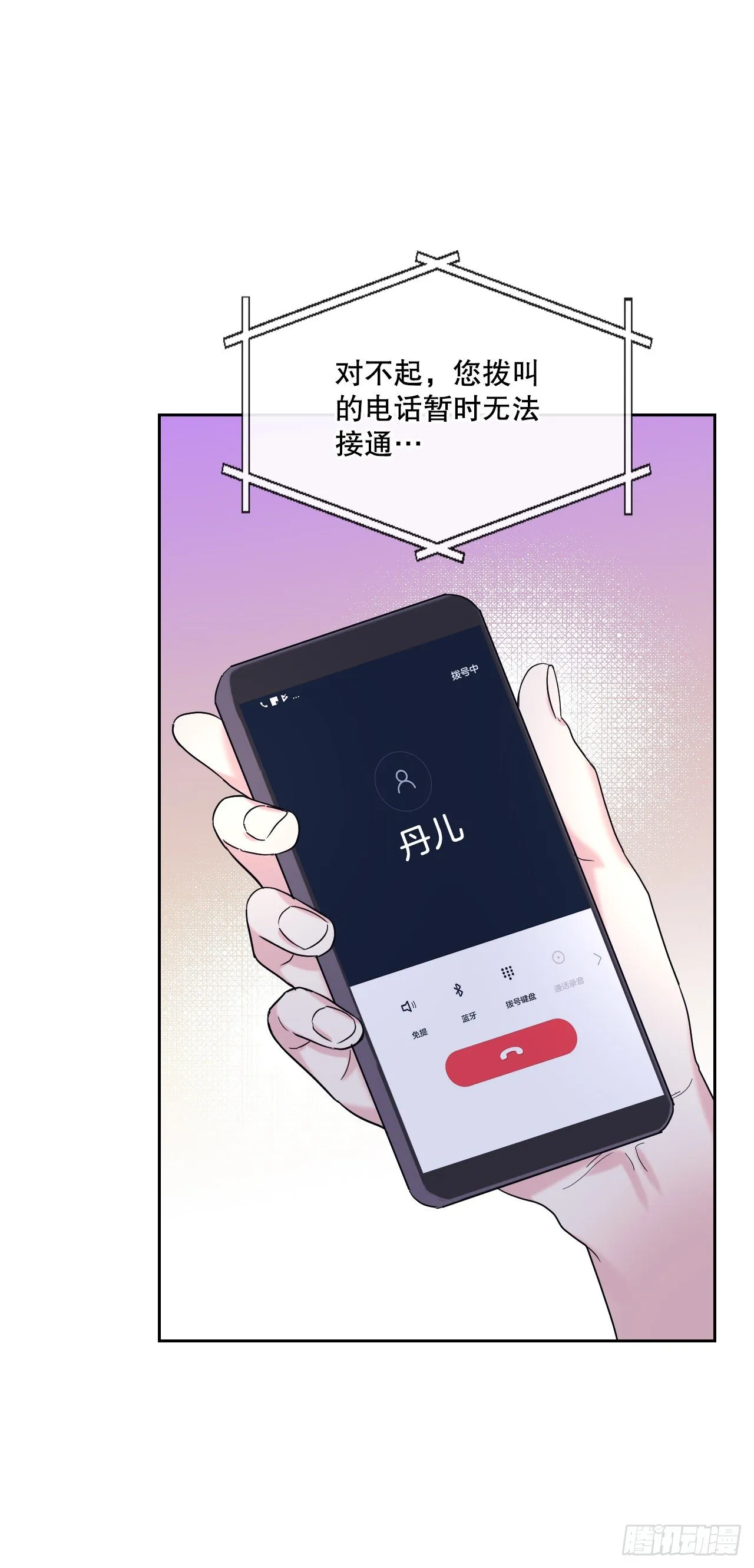138.绑架？ 第28页