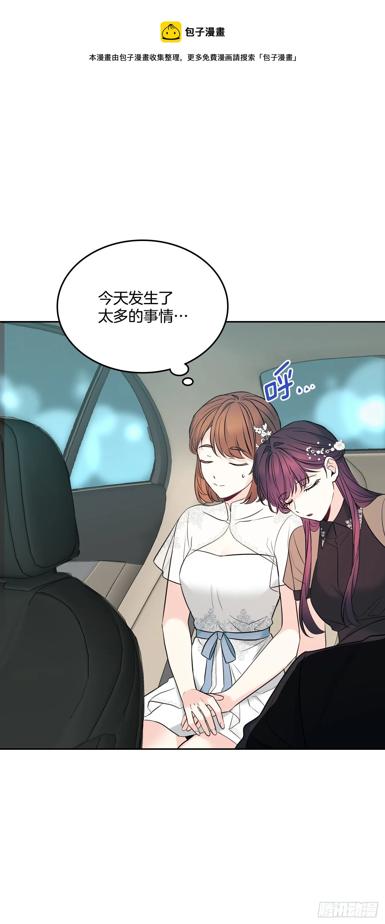 138.绑架？ 第17页