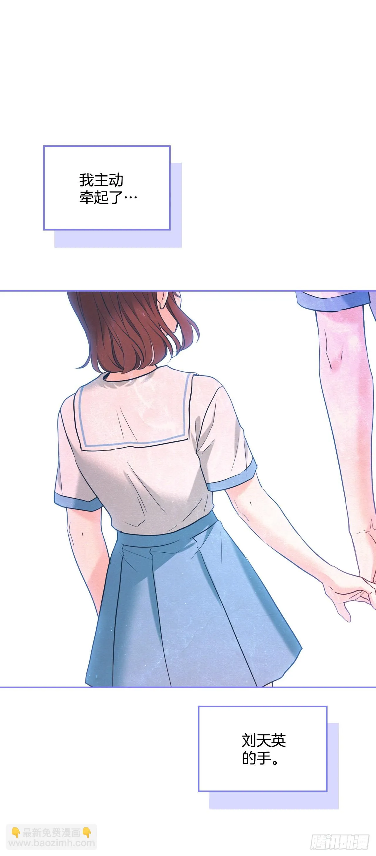 146.我会留在你身边 第13页