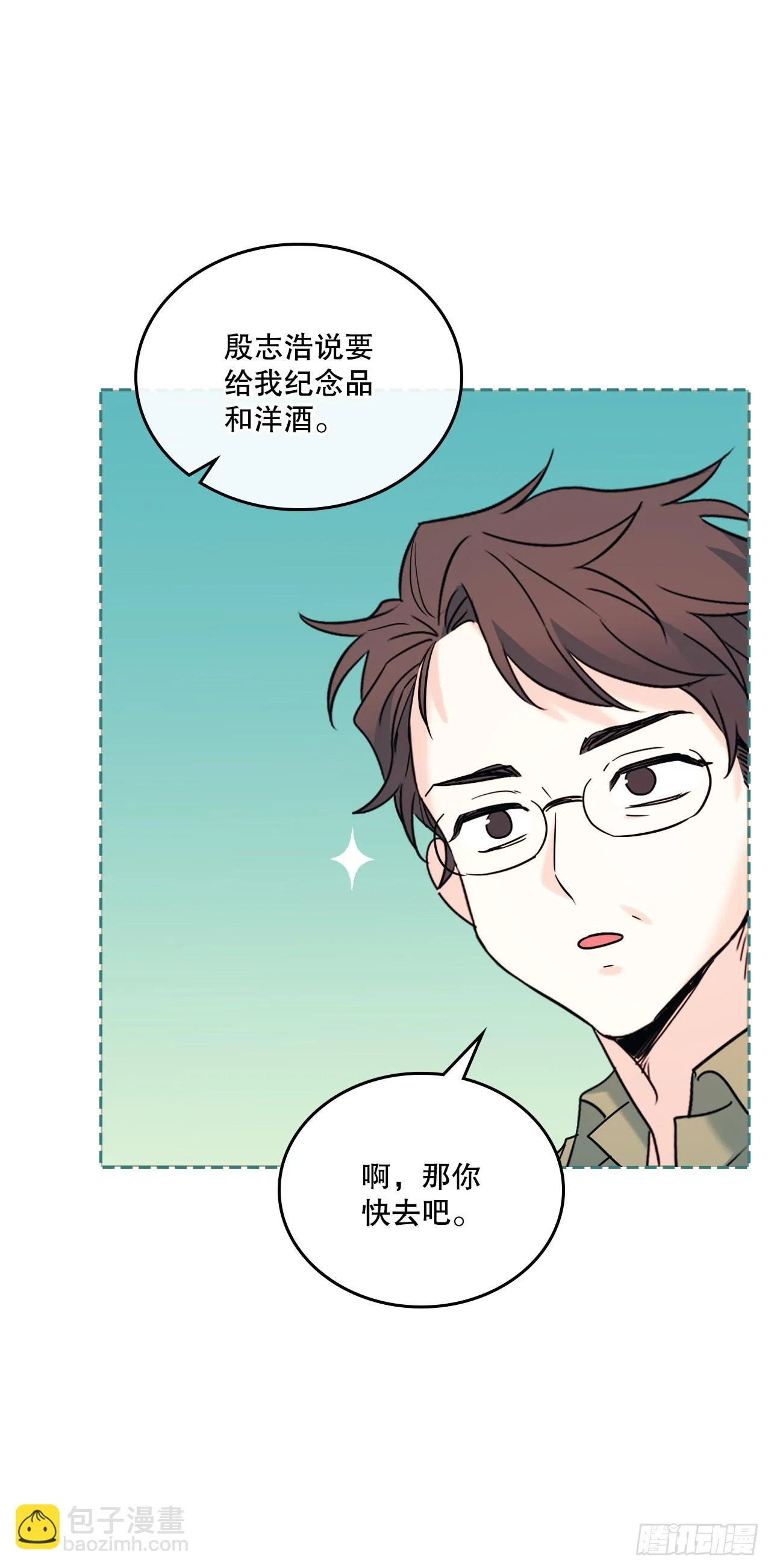 146.我会留在你身边 第21页