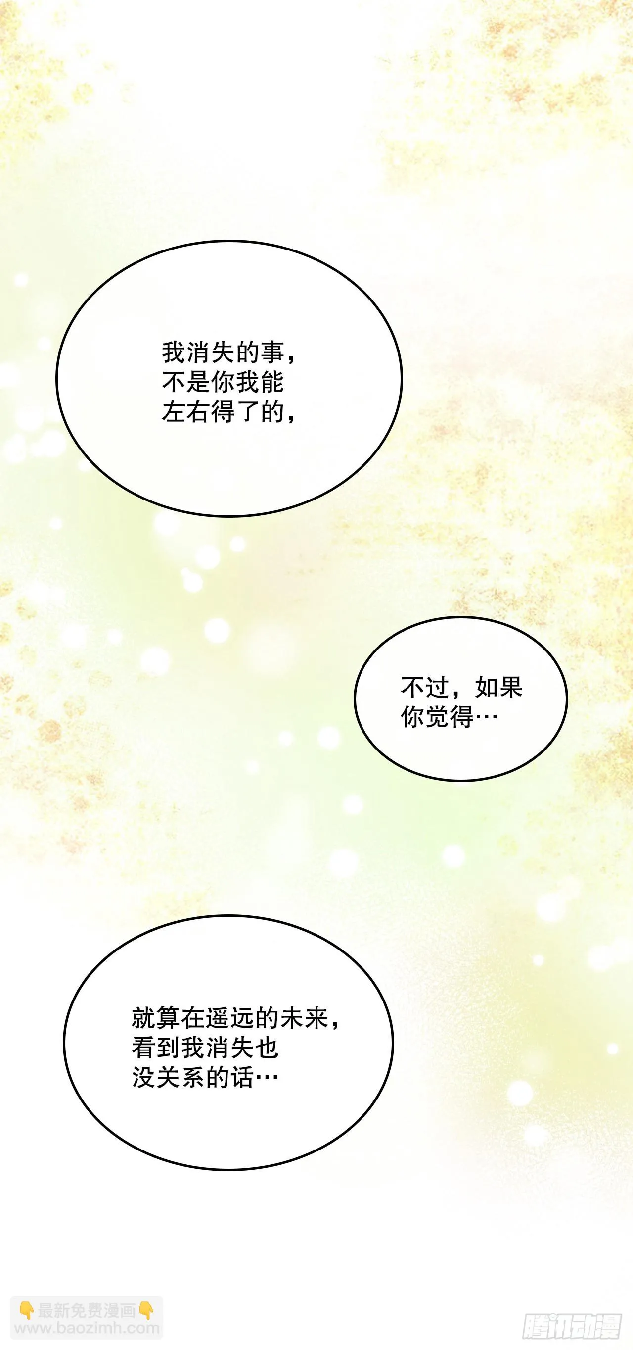 146.我会留在你身边 第61页