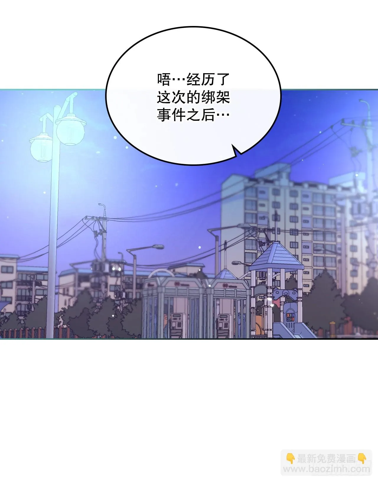 146.我会留在你身边 第30页