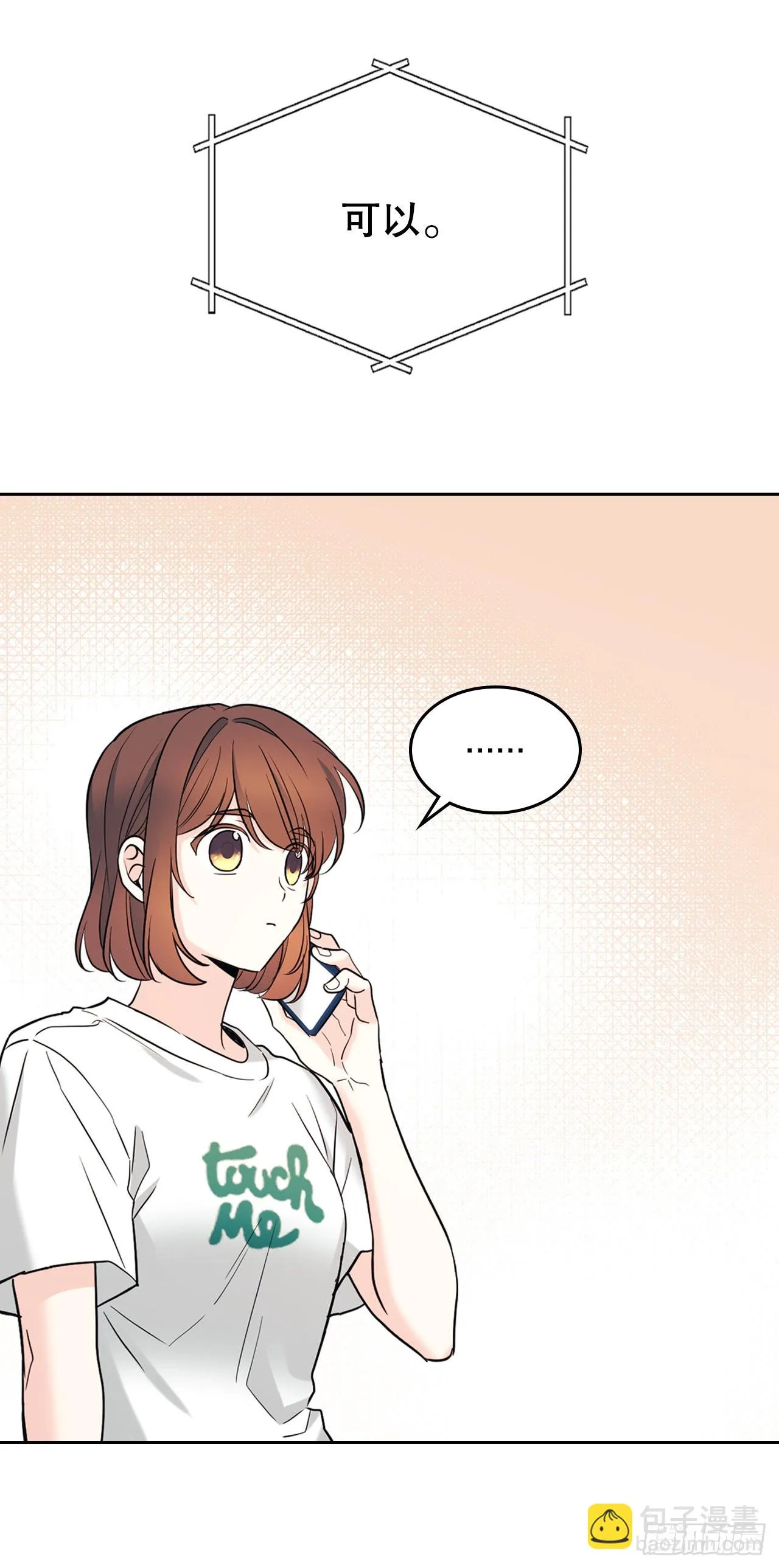 146.我会留在你身边 第8页