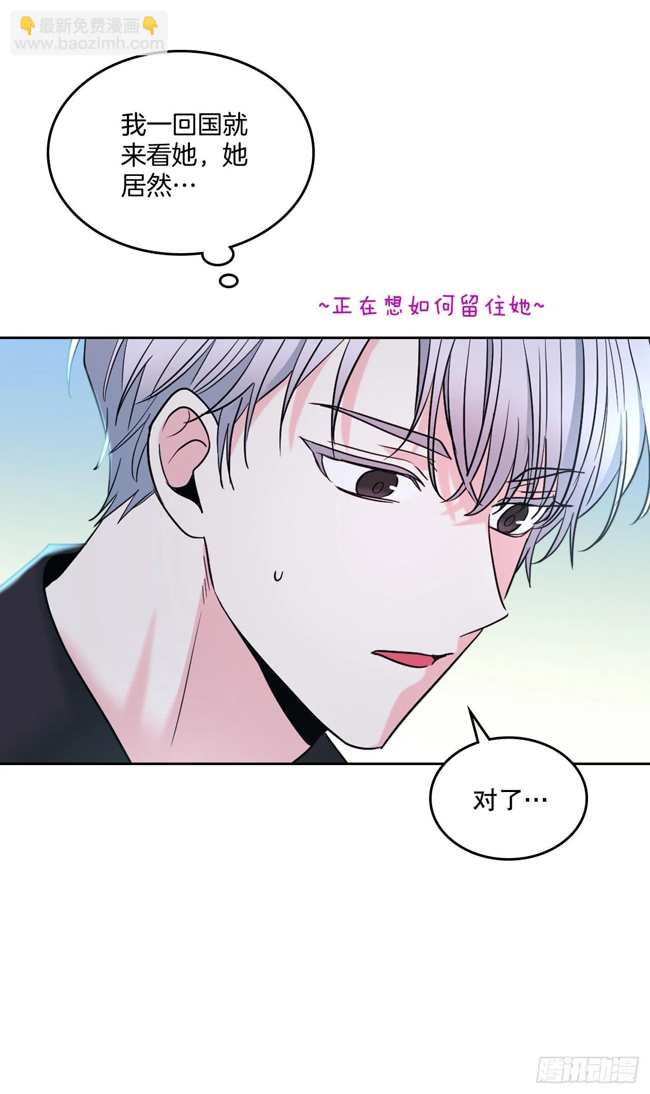 146.我会留在你身边 第26页