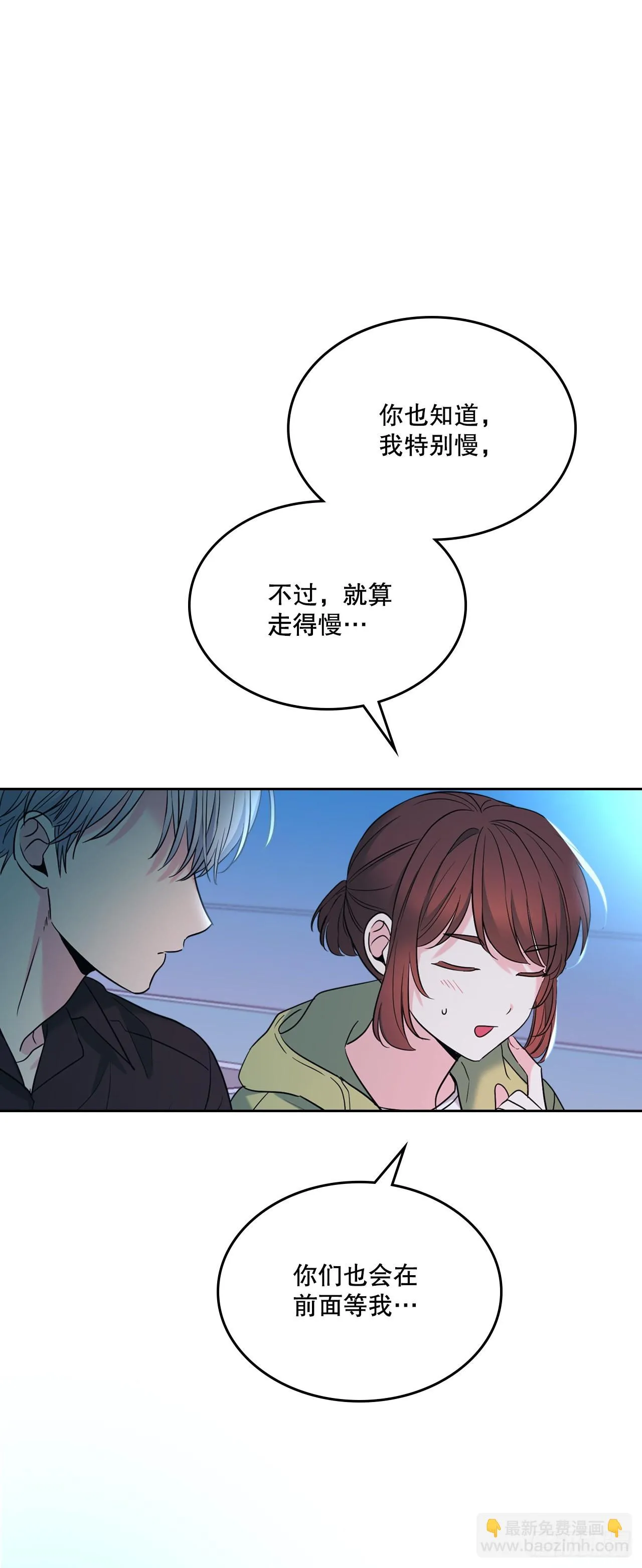 146.我会留在你身边 第46页