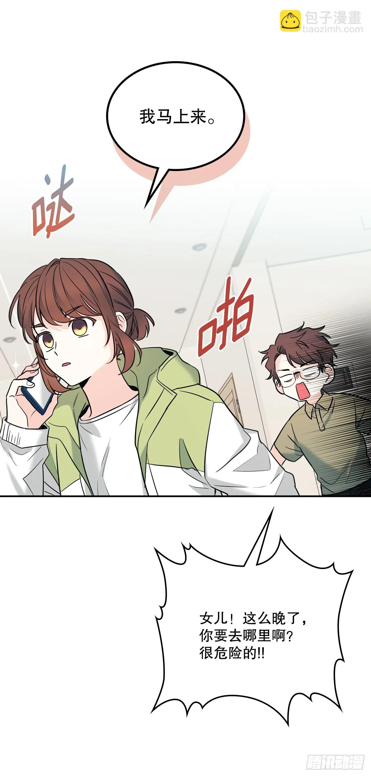 146.我会留在你身边 第20页