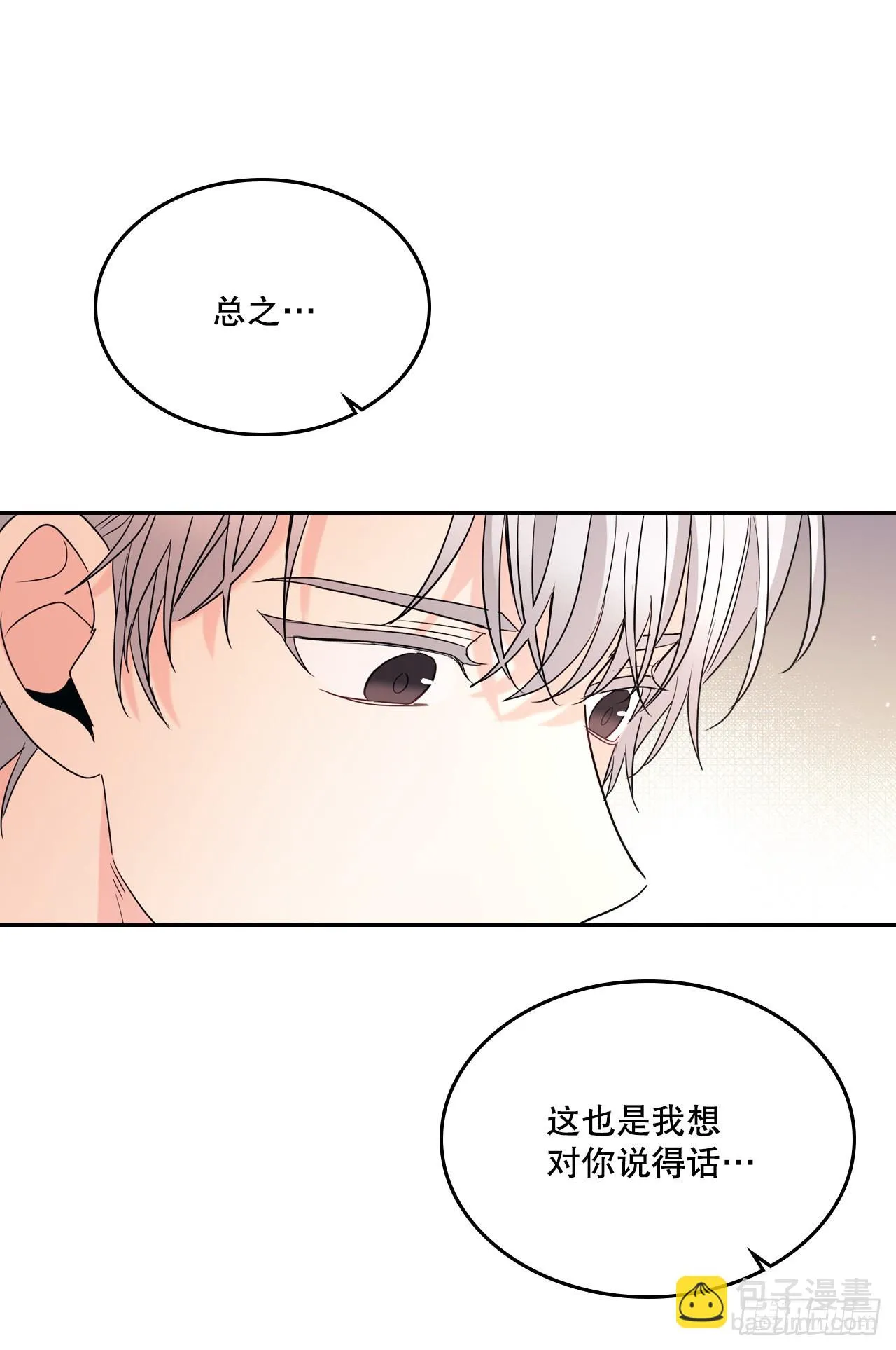 146.我会留在你身边 第66页