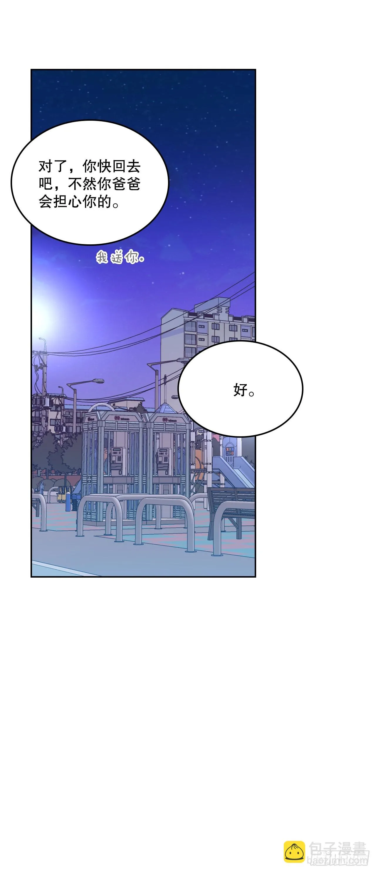 146.我会留在你身边 第52页