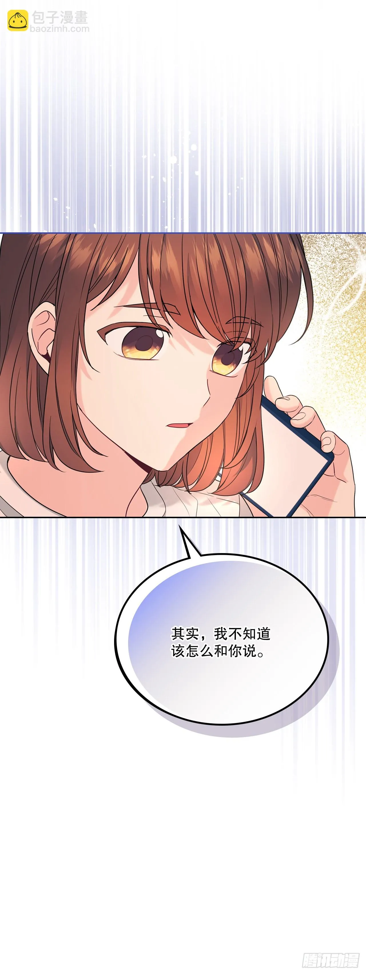 146.我会留在你身边 第2页