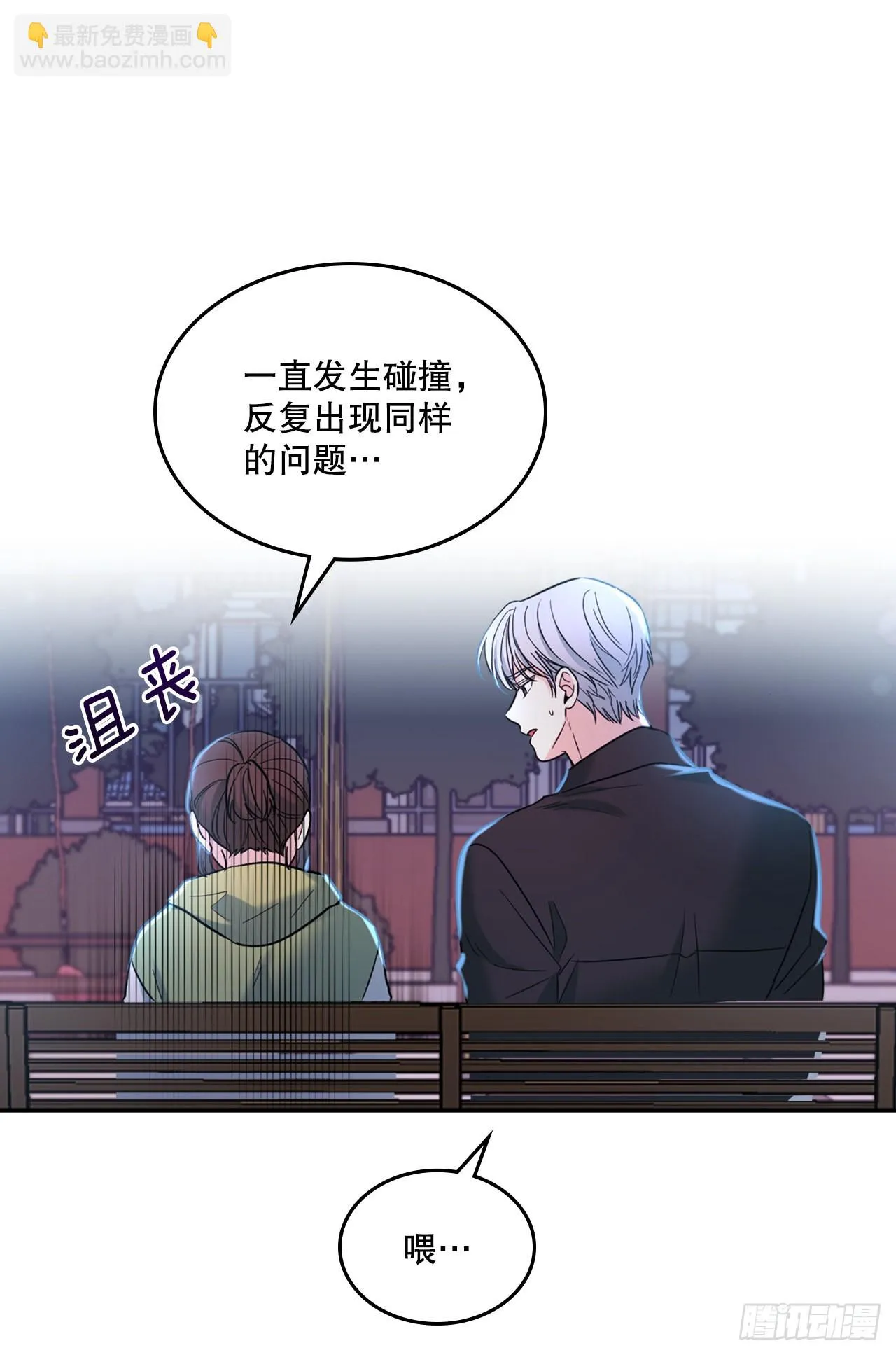 146.我会留在你身边 第38页