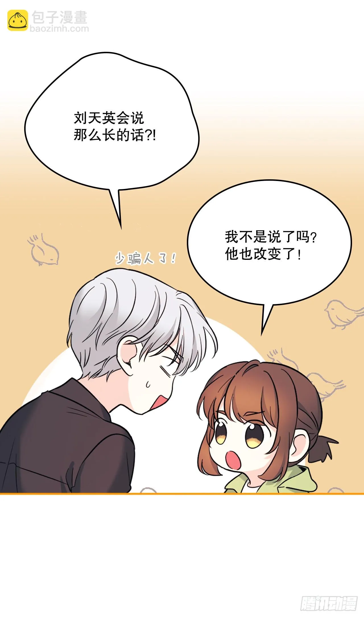 146.我会留在你身边 第65页