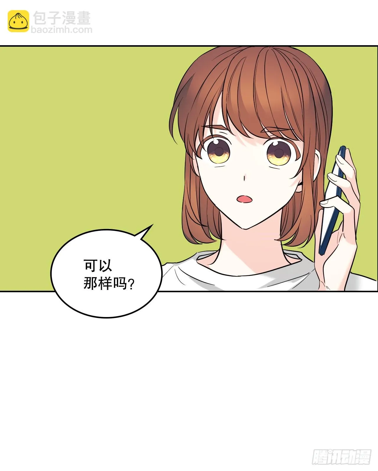 146.我会留在你身边 第7页