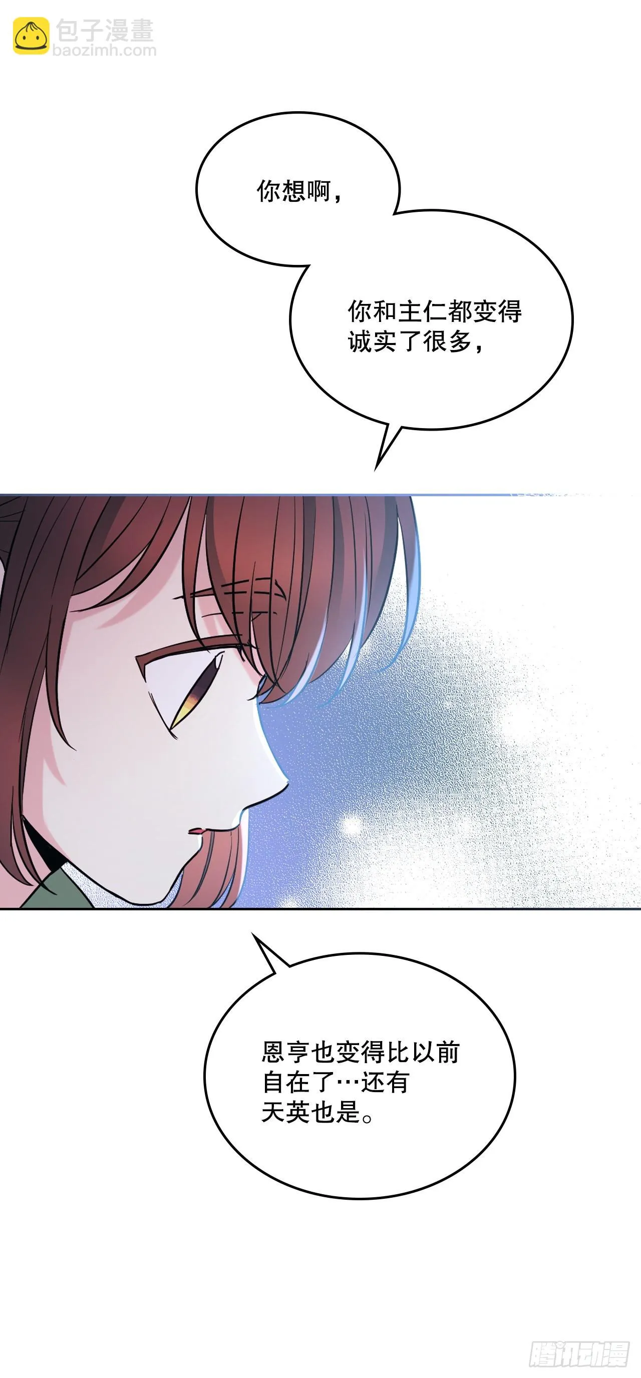 146.我会留在你身边 第35页