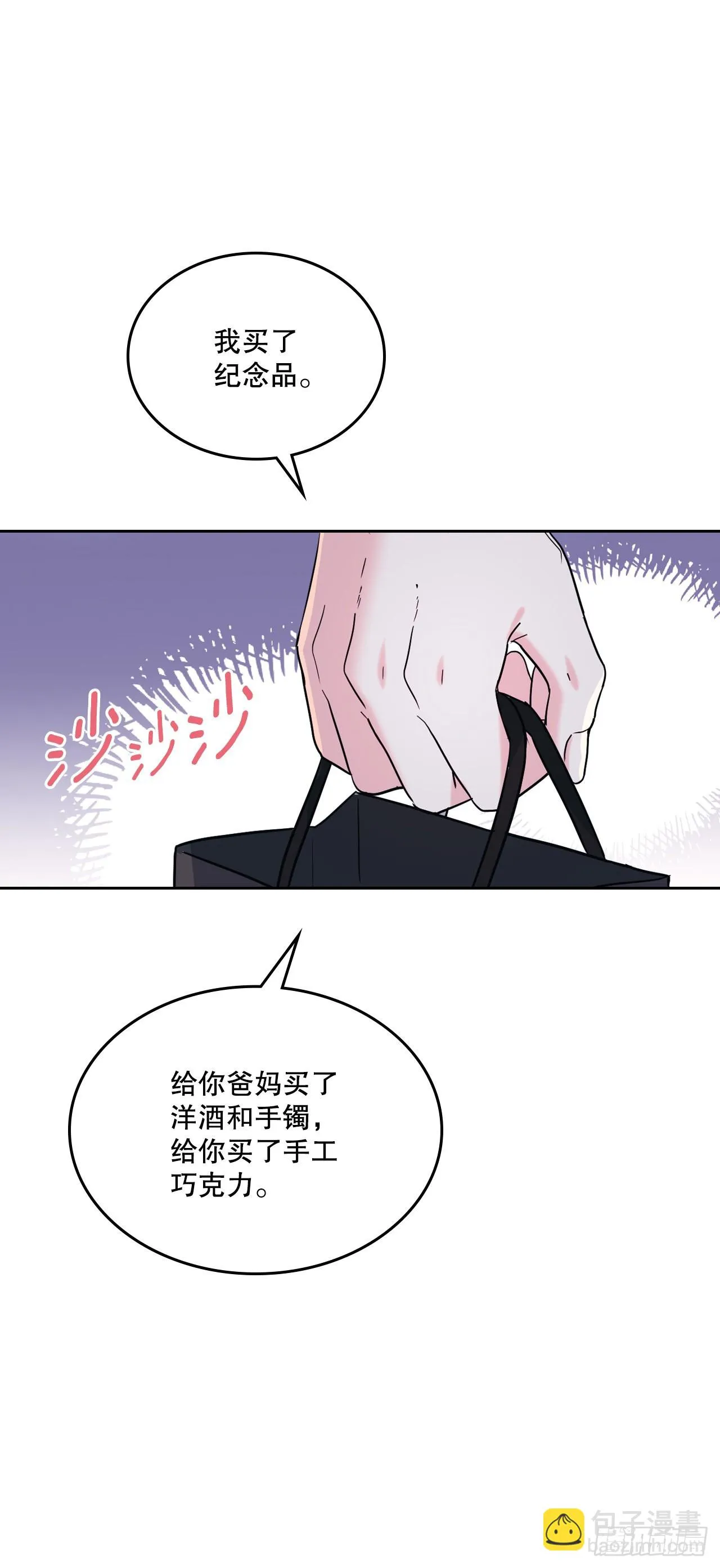 146.我会留在你身边 第19页