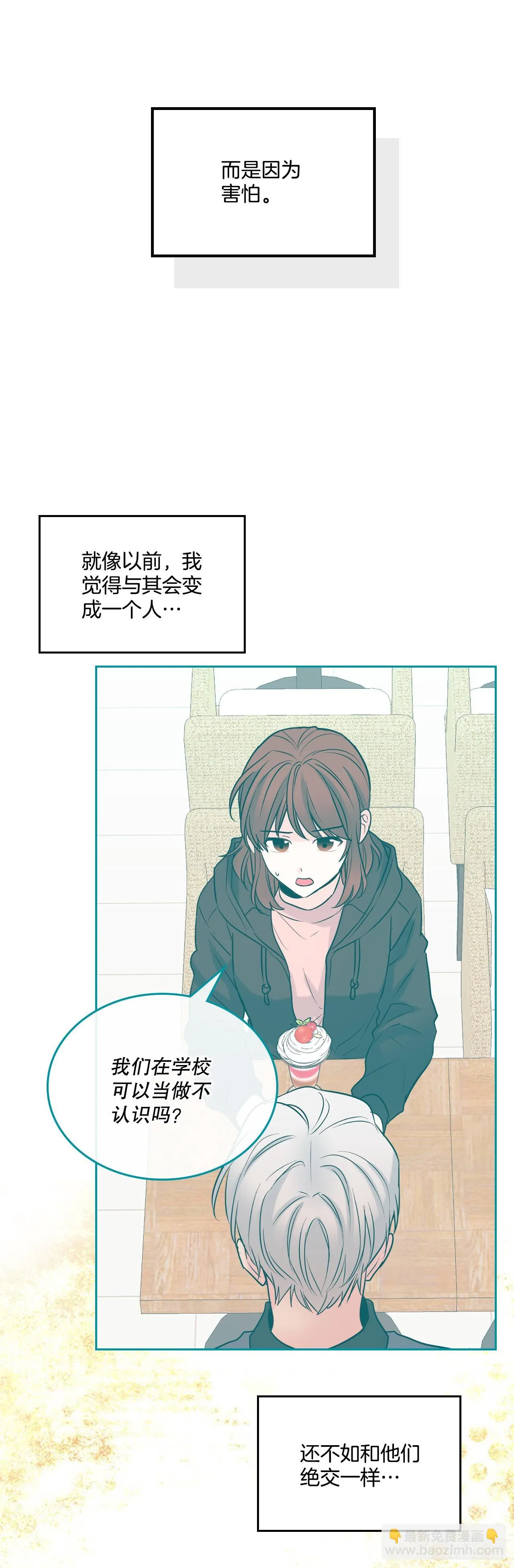 146.我会留在你身边 第60页