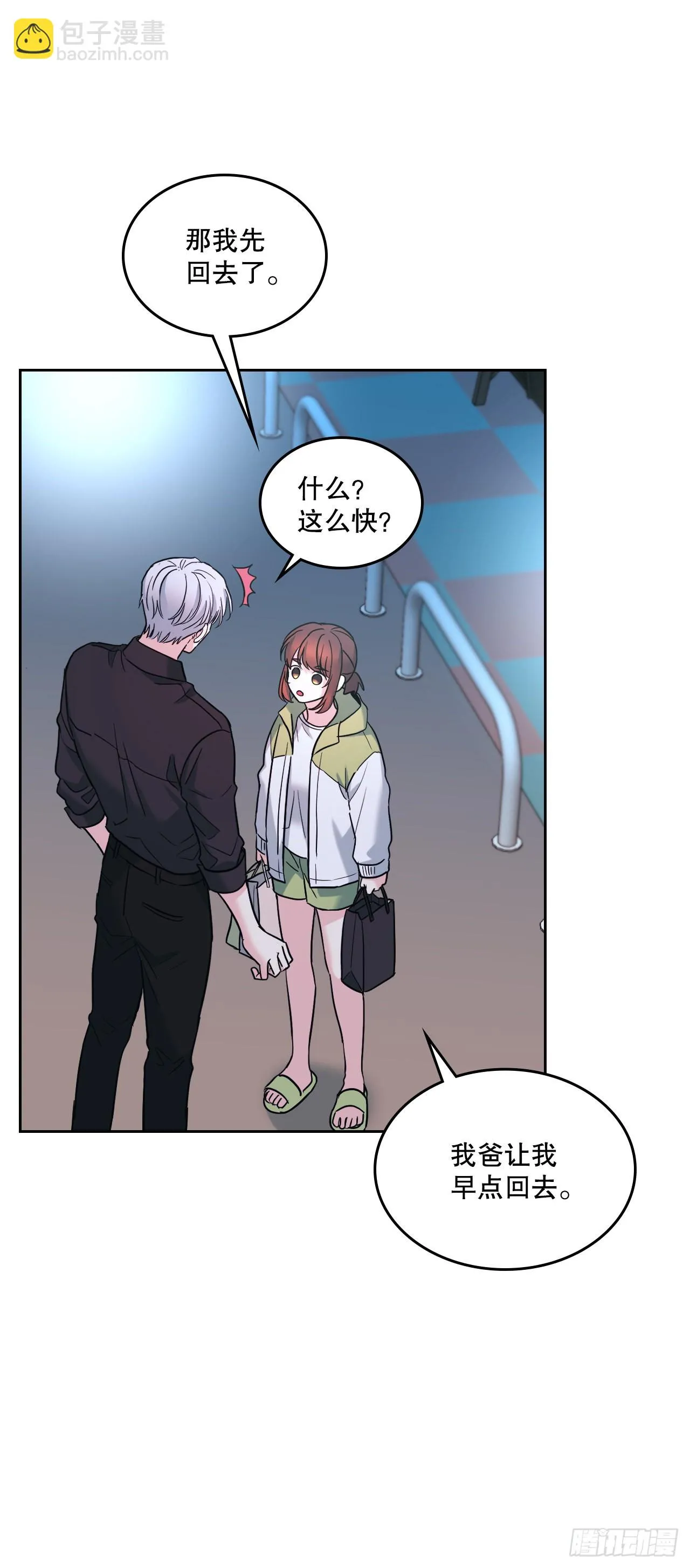146.我会留在你身边 第25页