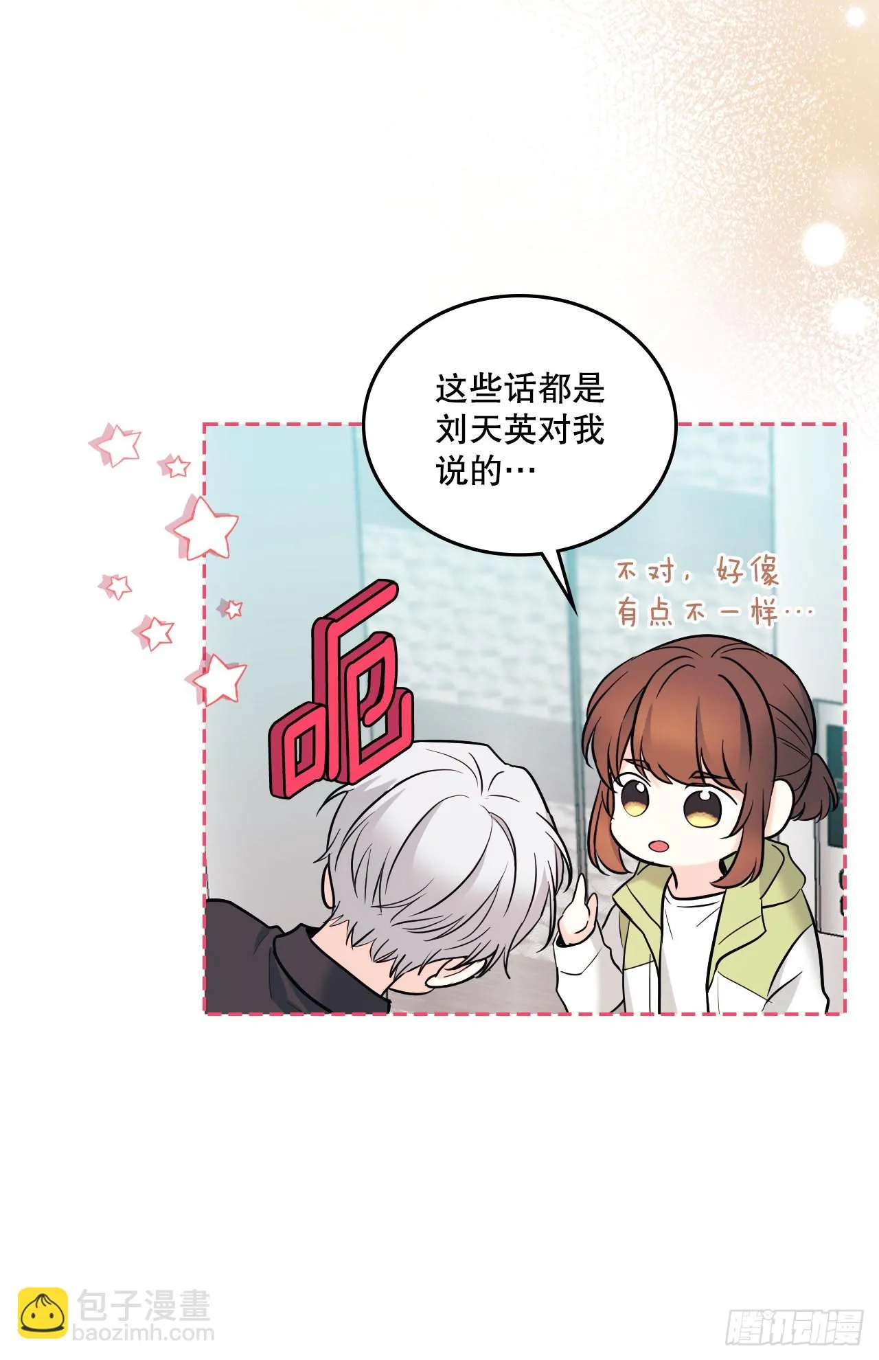 146.我会留在你身边 第64页