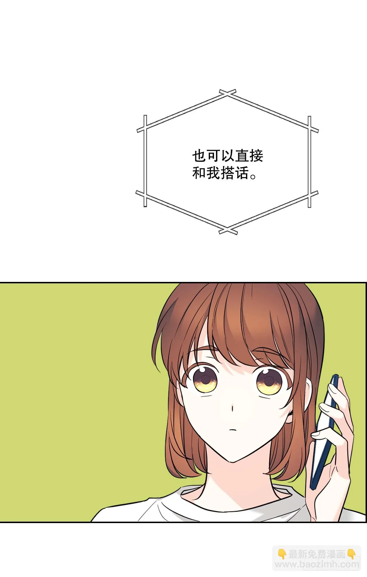 146.我会留在你身边 第6页