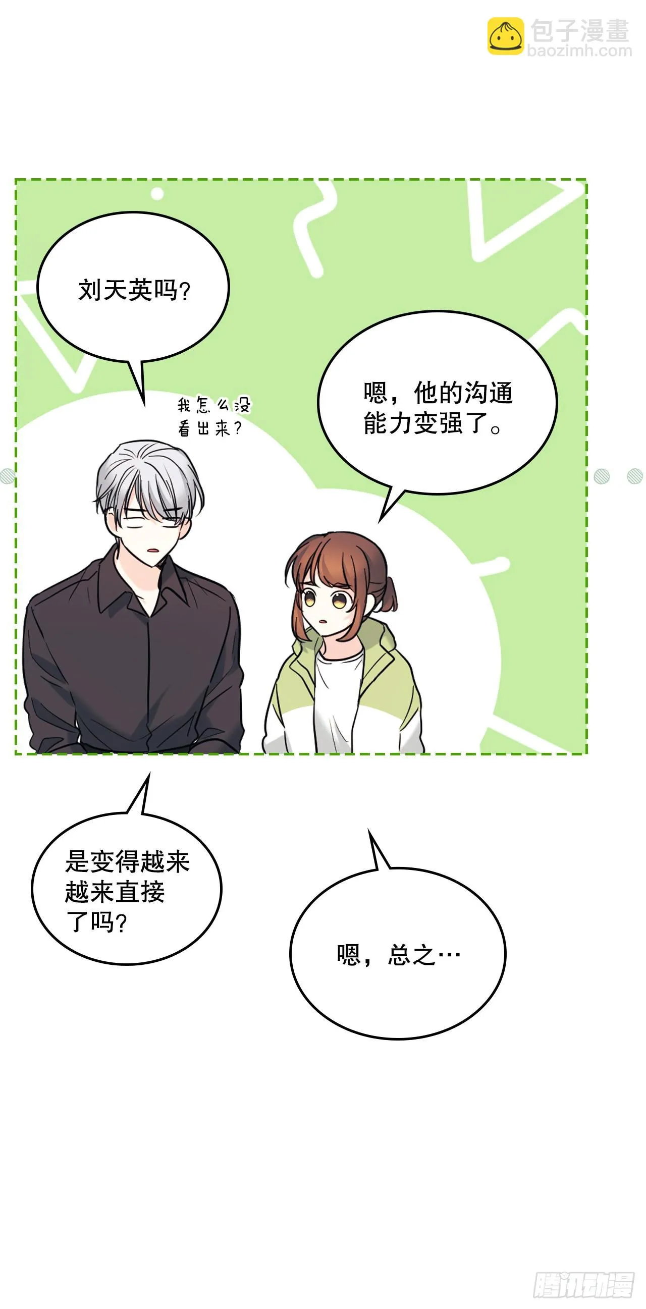 146.我会留在你身边 第36页