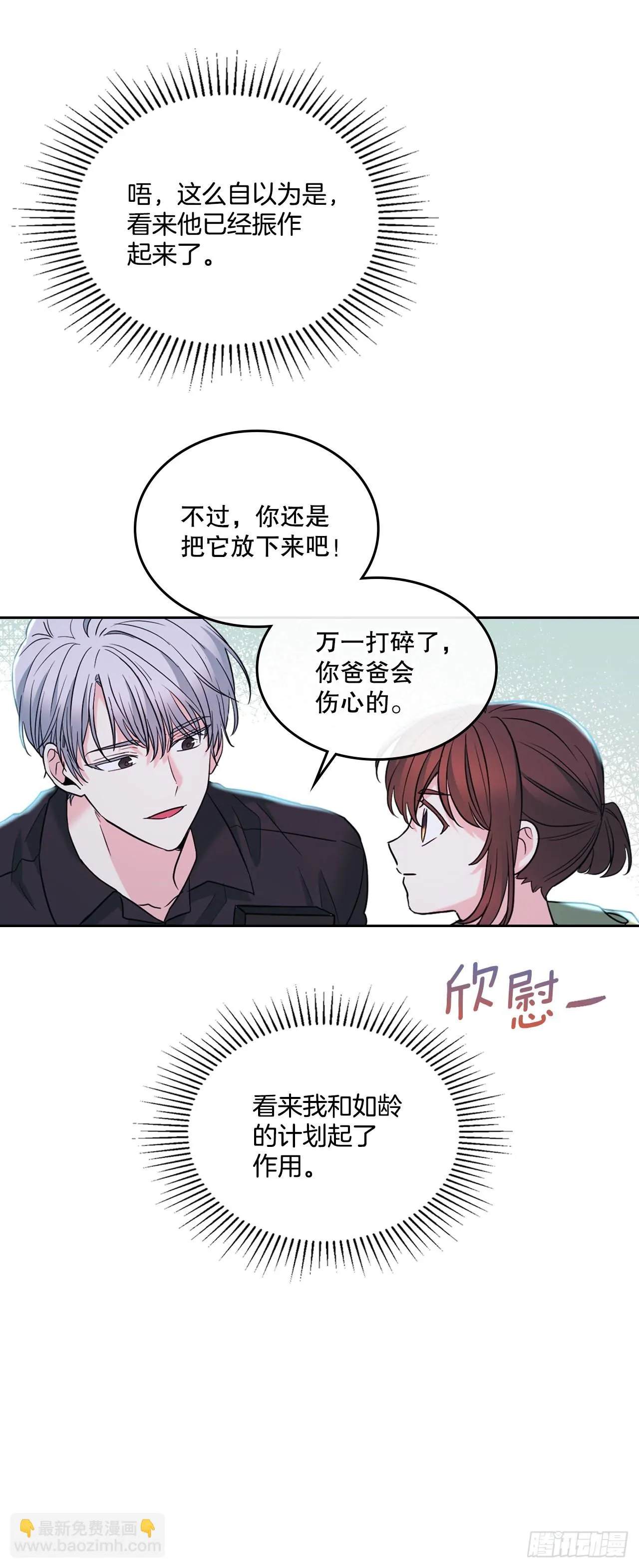 146.我会留在你身边 第24页
