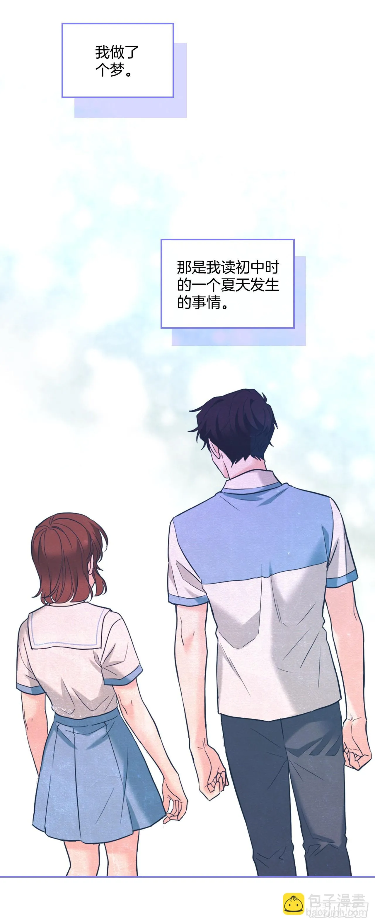 146.我会留在你身边 第12页