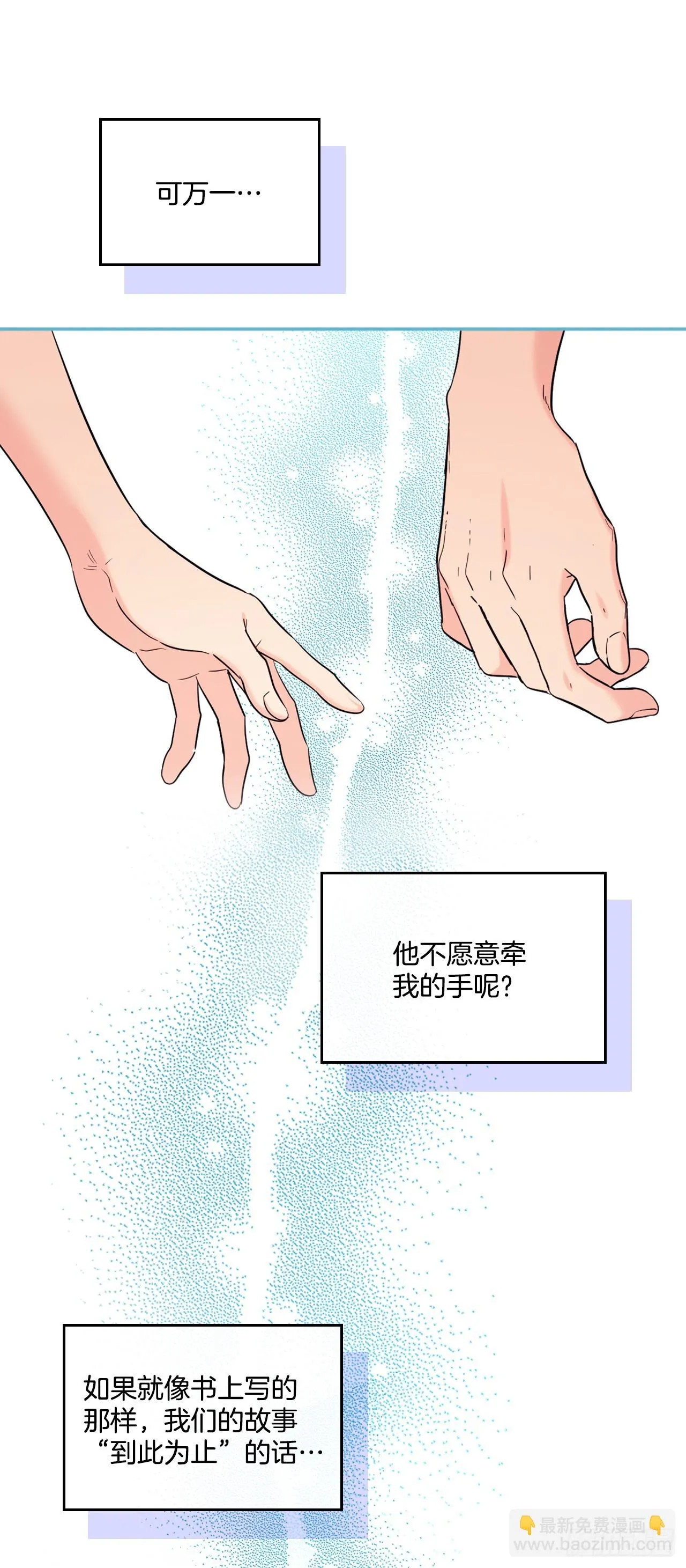 146.我会留在你身边 第4页