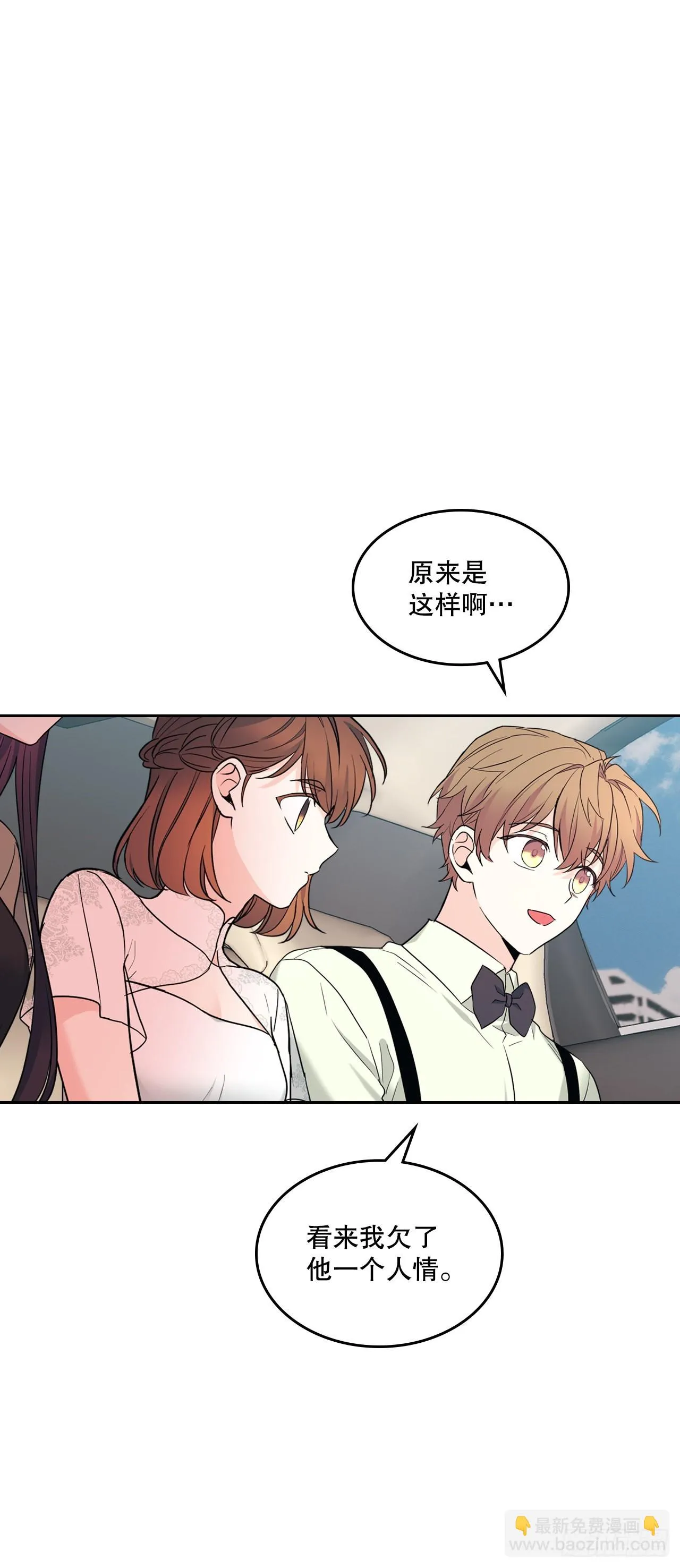145. 吵架 第24页