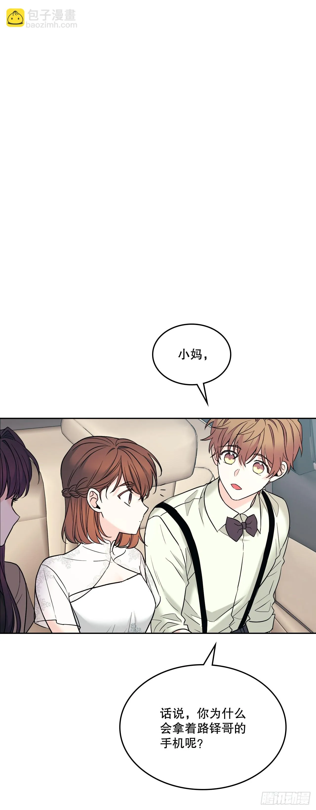 145. 吵架 第21页