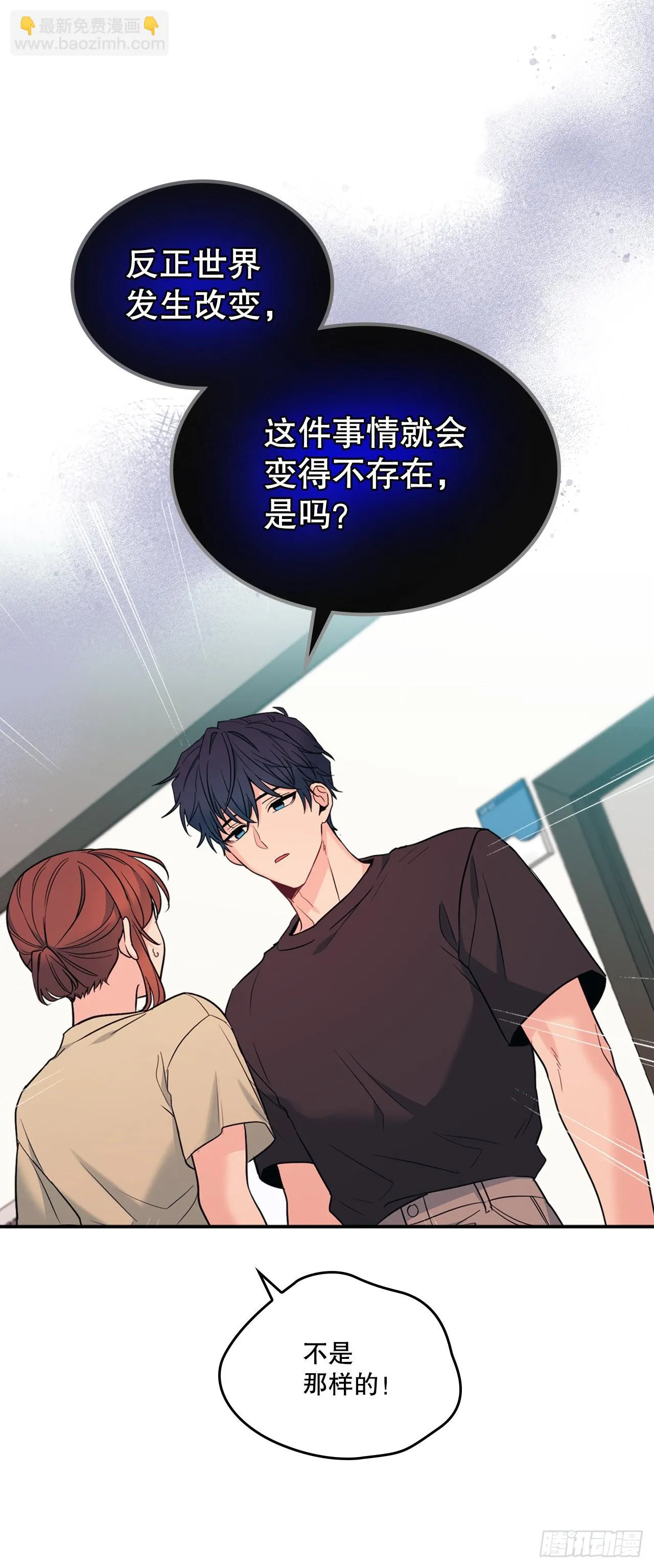 145. 吵架 第56页