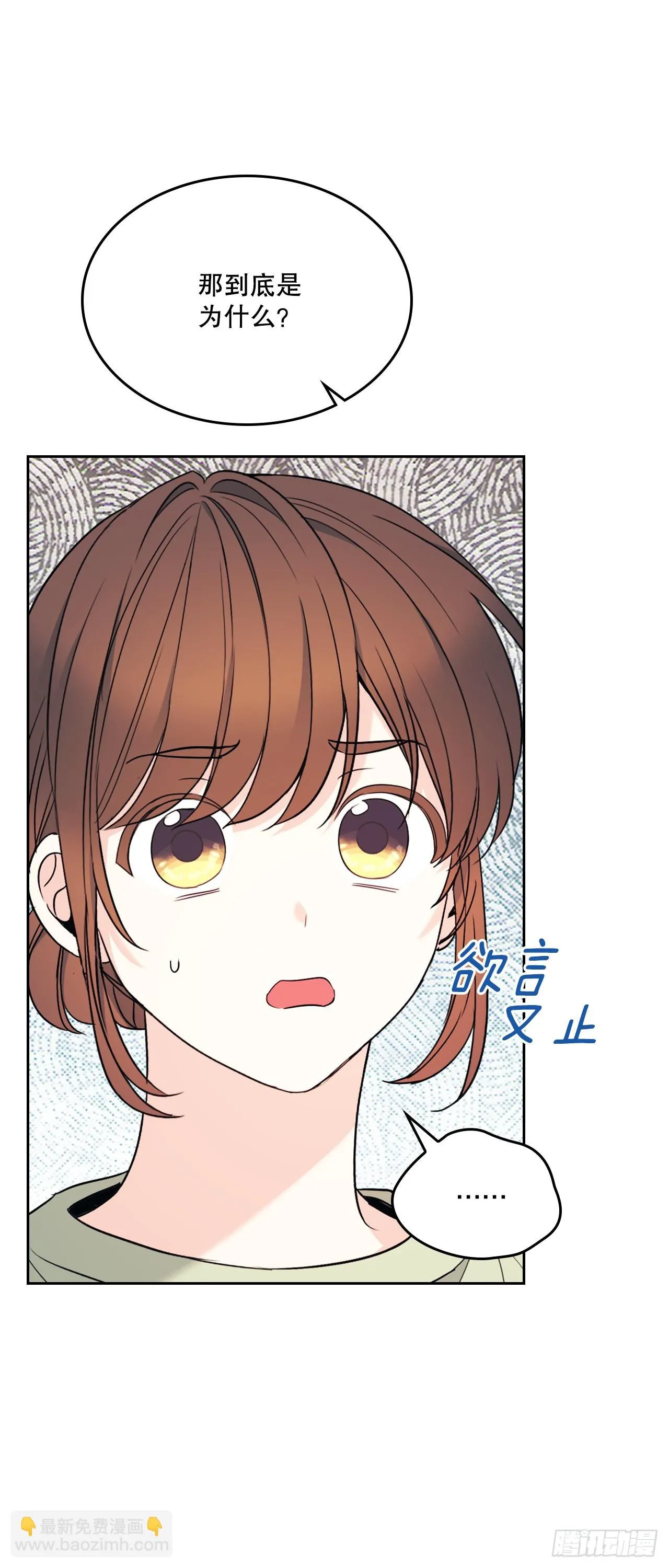 145. 吵架 第57页