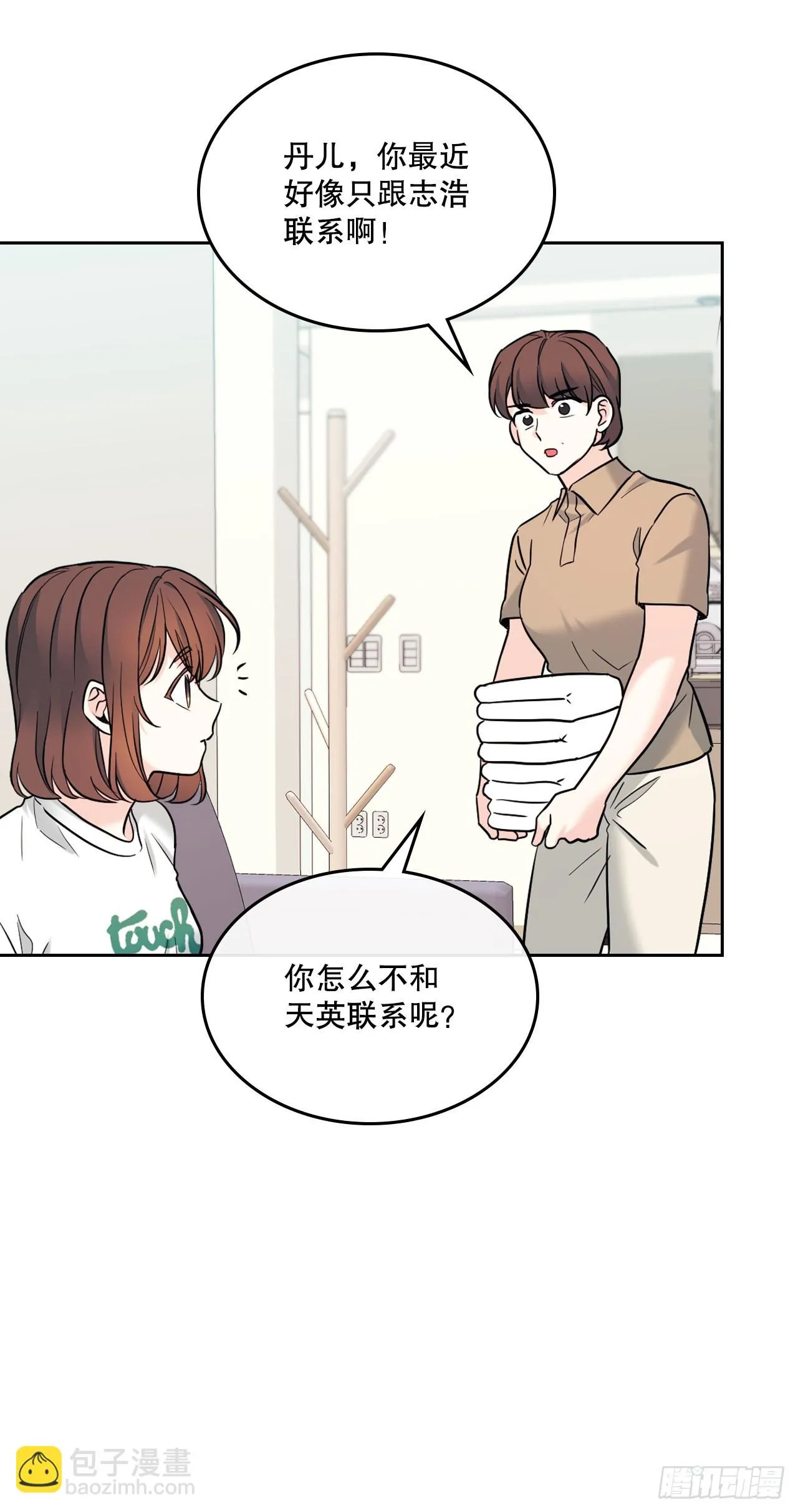 145. 吵架 第47页