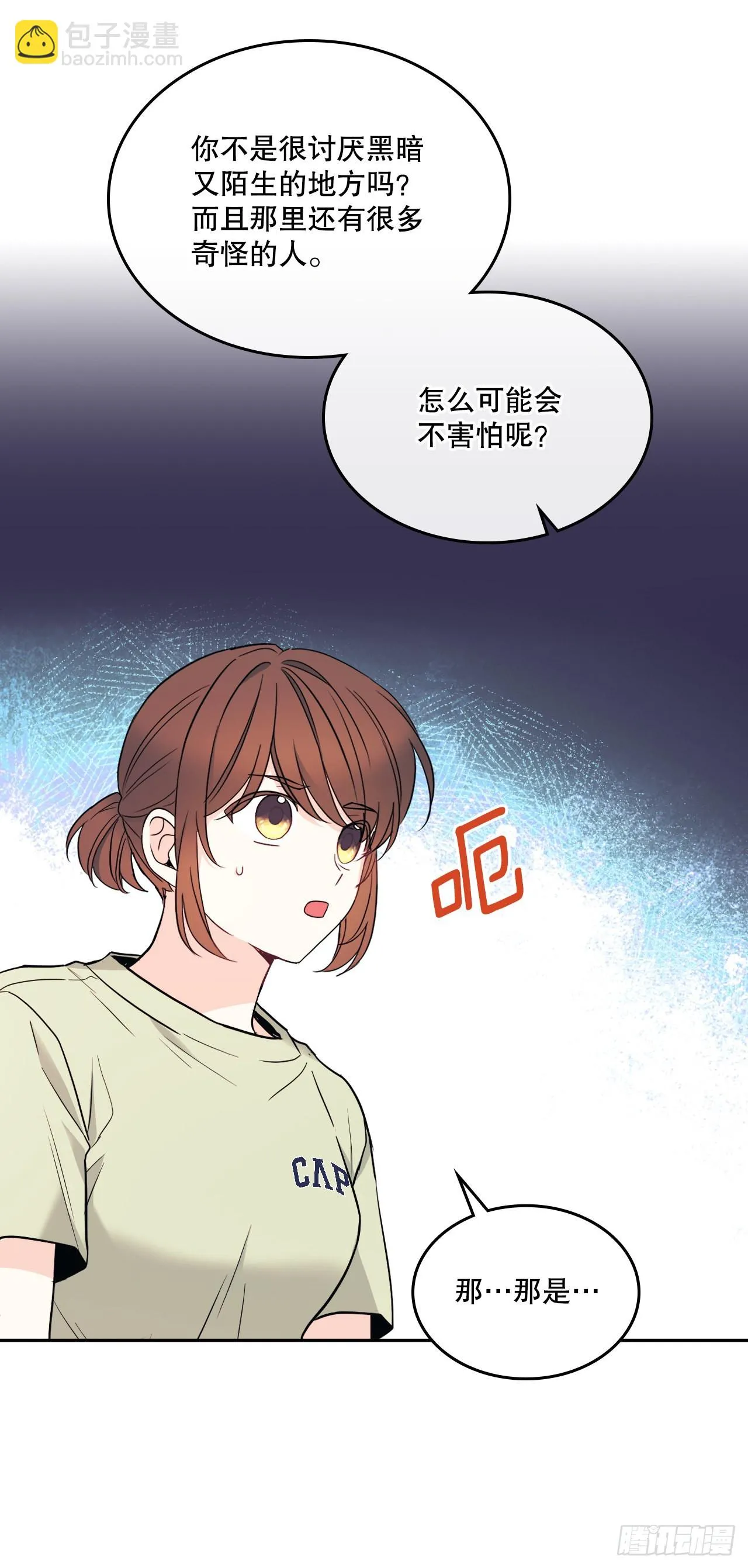 145. 吵架 第53页