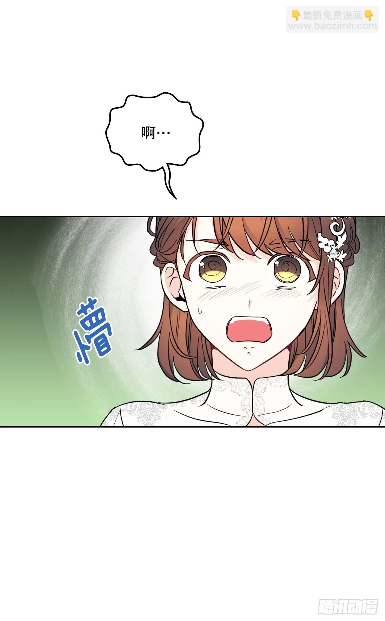 145. 吵架 第3页