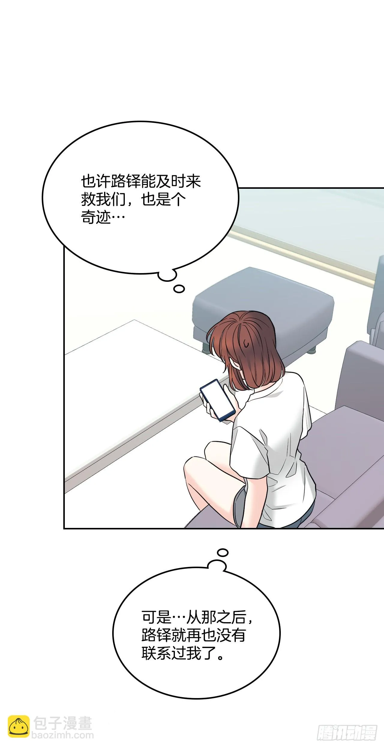 145. 吵架 第35页